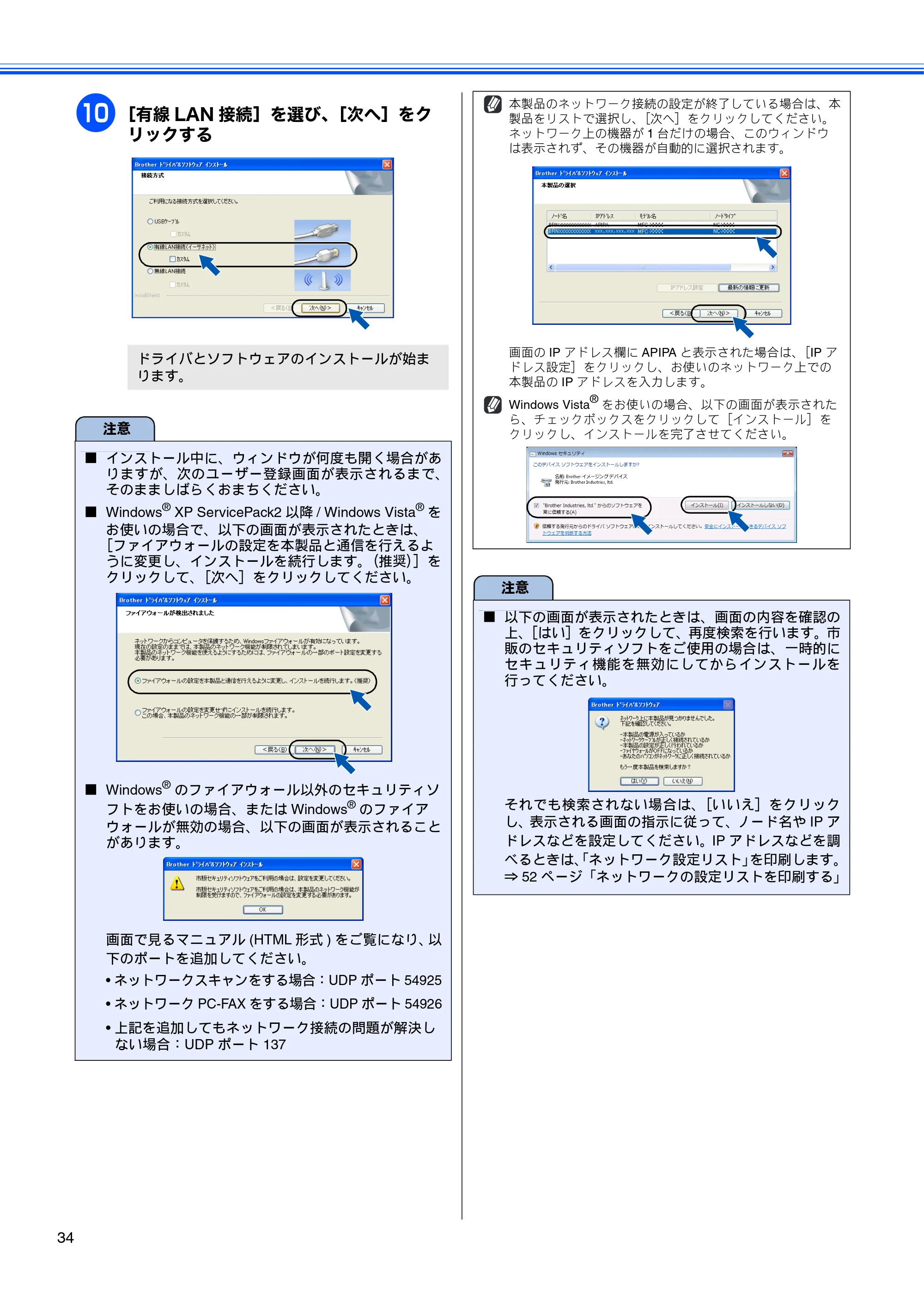 ブラザー MFC-6890CN かんたん設置ガイド — 原本ページ — 36ページ