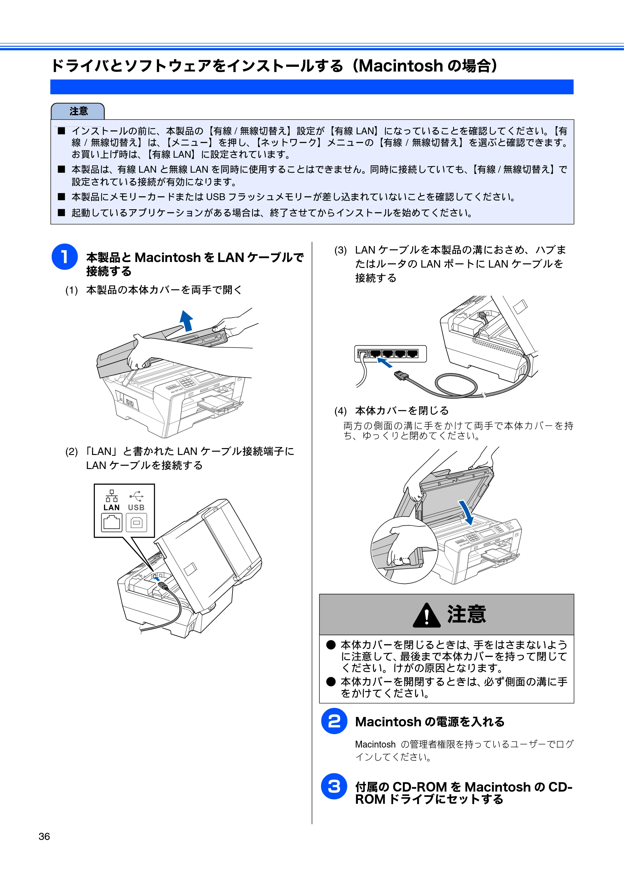 ブラザー MFC-6890CN かんたん設置ガイド — ドライバとソフトウェアをインストールする（Macintoshの場合） — 原本ページ — 38ページ