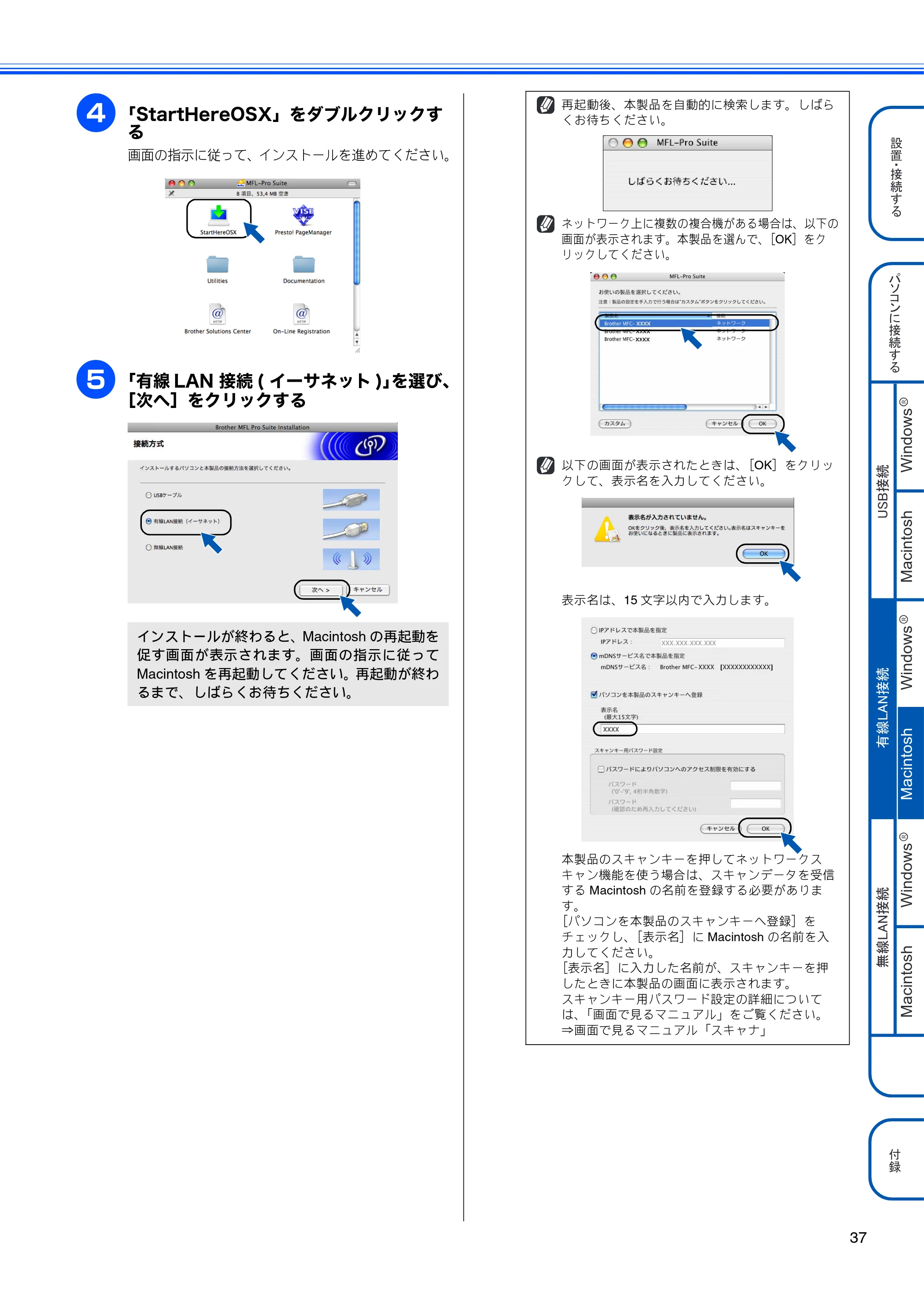 ブラザー MFC-6890CN かんたん設置ガイド — 原本ページ — 39ページ