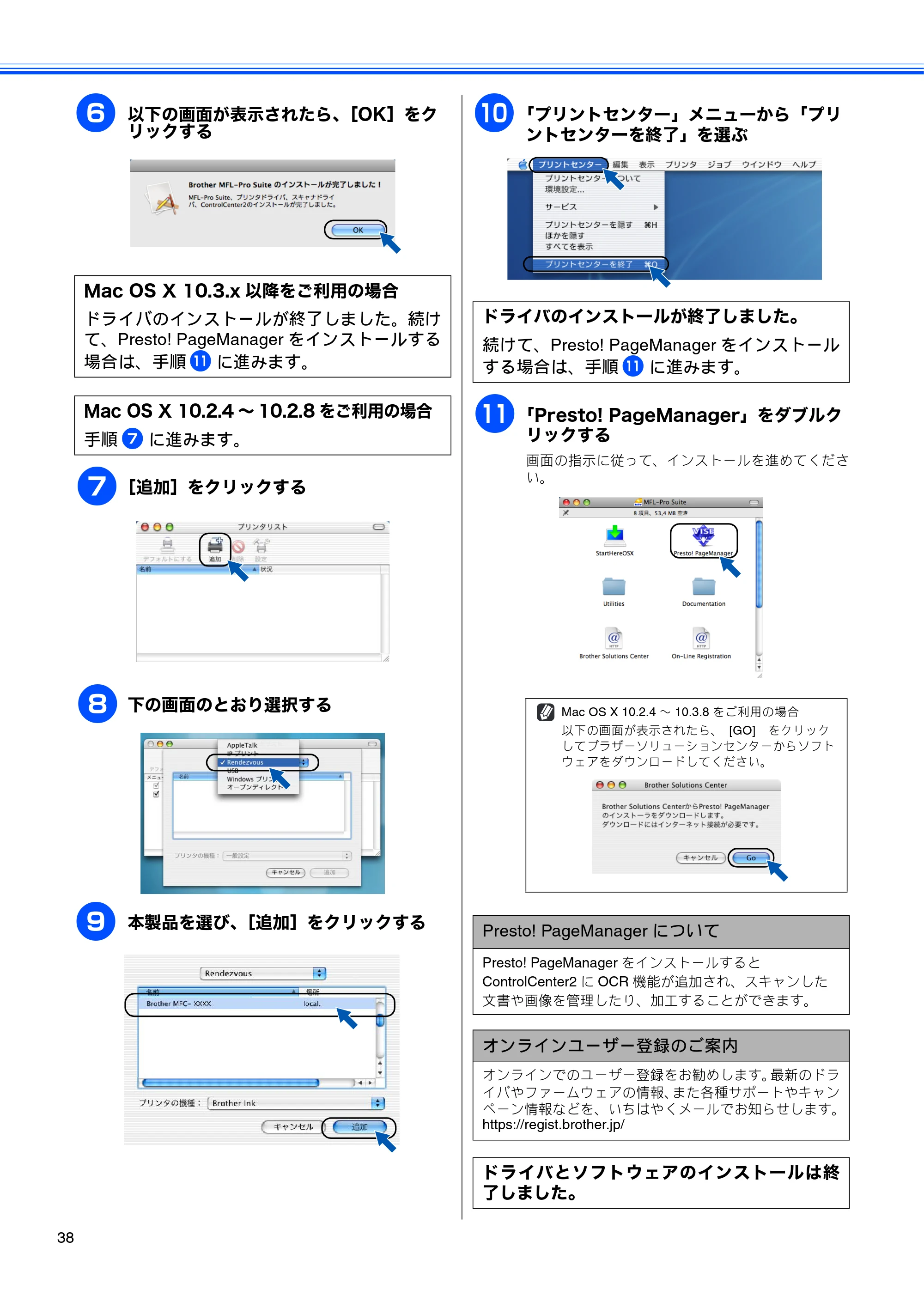 ブラザー MFC-6890CN かんたん設置ガイド — 原本ページ — 40ページ