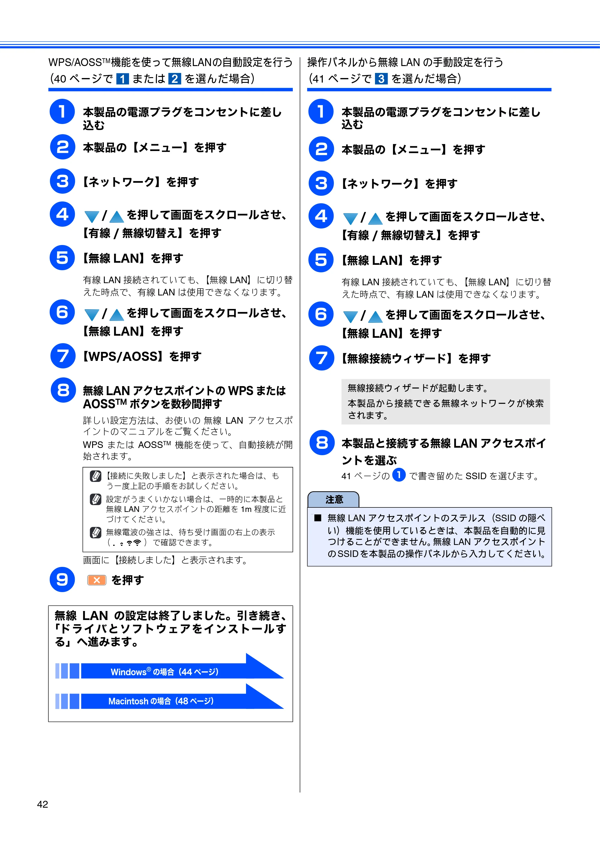 ブラザー MFC-6890CN かんたん設置ガイド — 原本ページ — 44ページ