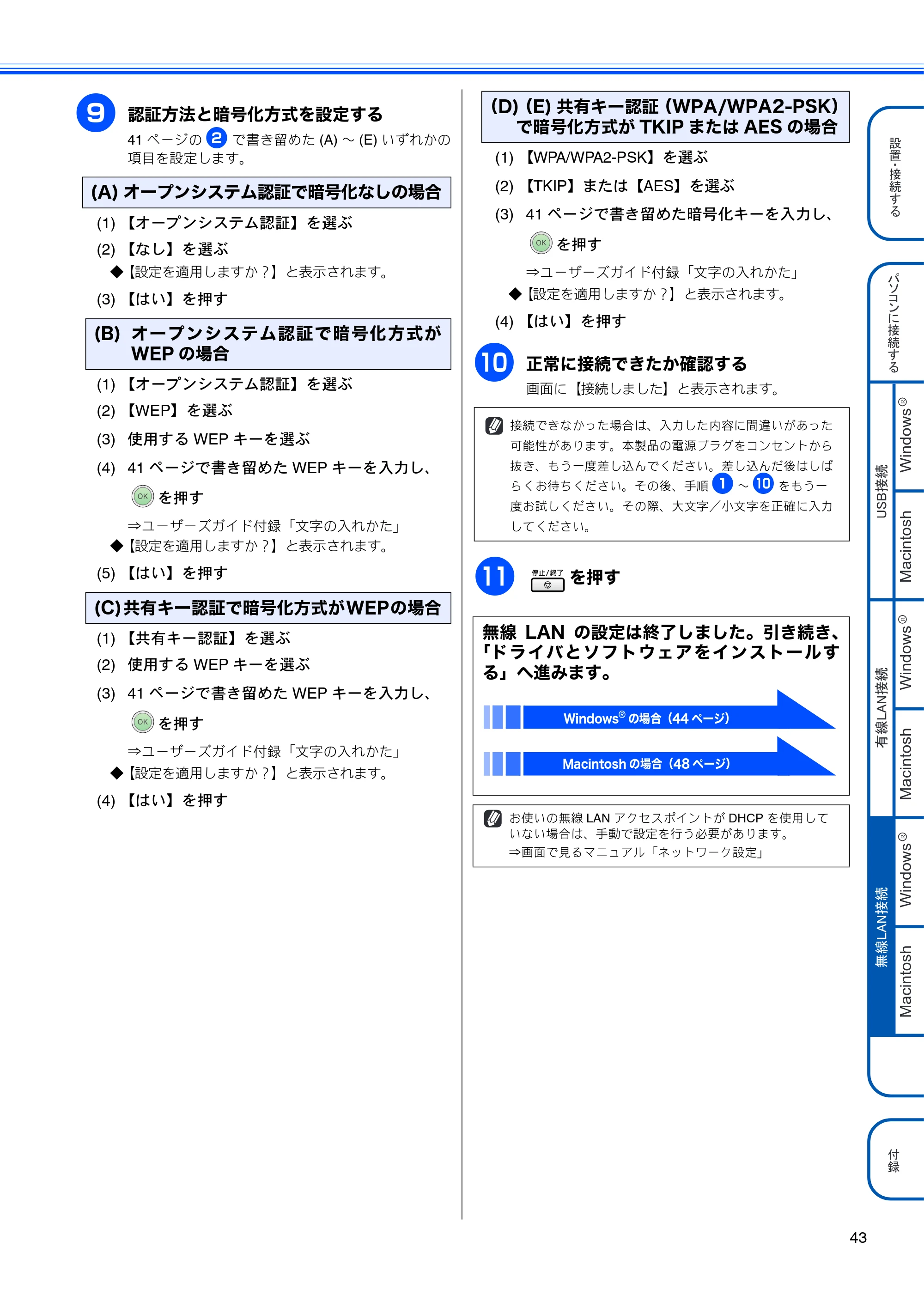 ブラザー MFC-6890CN かんたん設置ガイド — 原本ページ — 45ページ