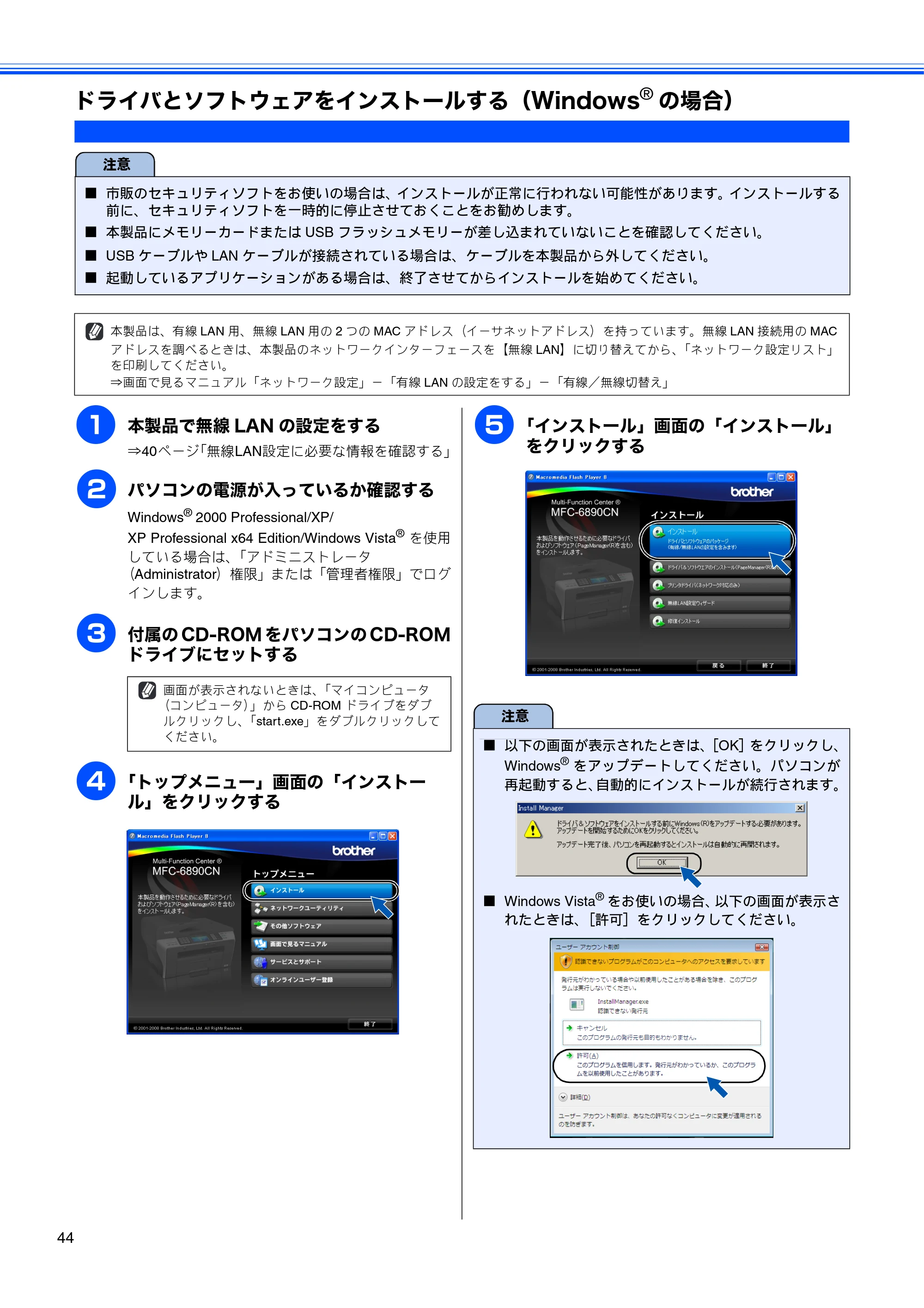 ブラザー MFC-6890CN かんたん設置ガイド — ドライバとソフトウェアをインストールする（Windows®の場合） — 原本ページ — 46ページ