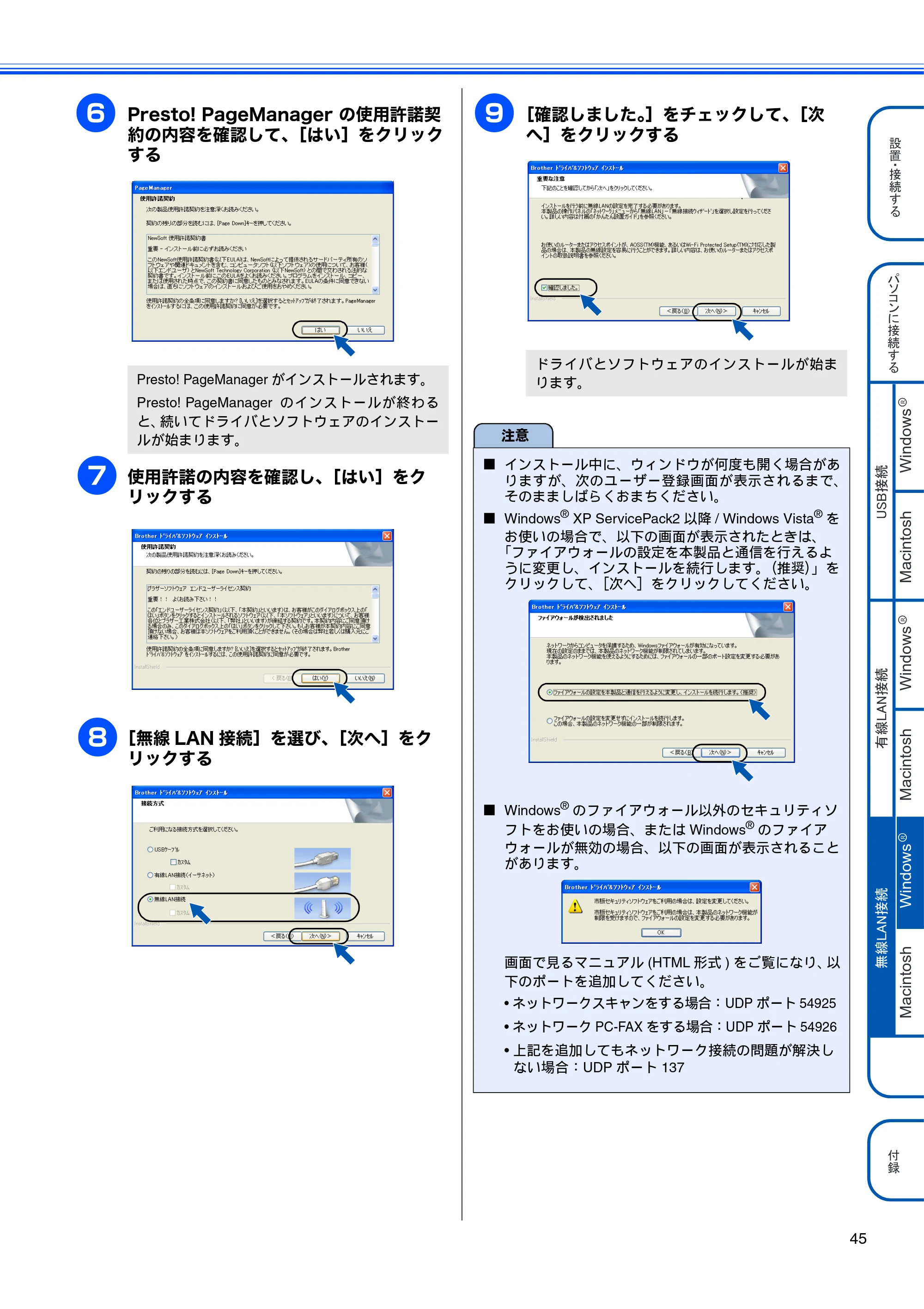ブラザー MFC-6890CN かんたん設置ガイド — 原本ページ — 47ページ