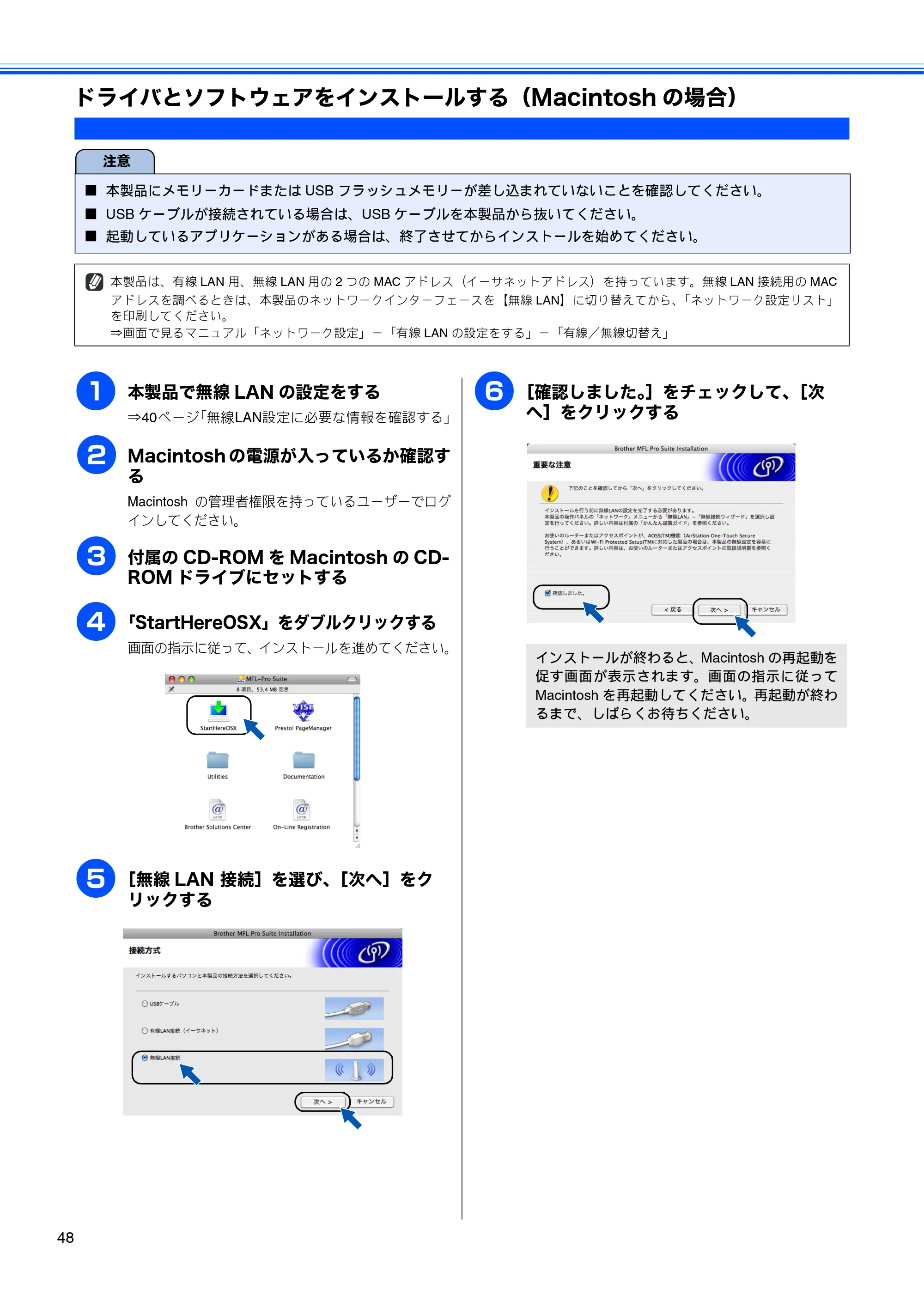 ブラザー MFC-6890CN かんたん設置ガイド — ドライバとソフトウェアをインストールする（Macintoshの場合） — 原本ページ — 50ページ