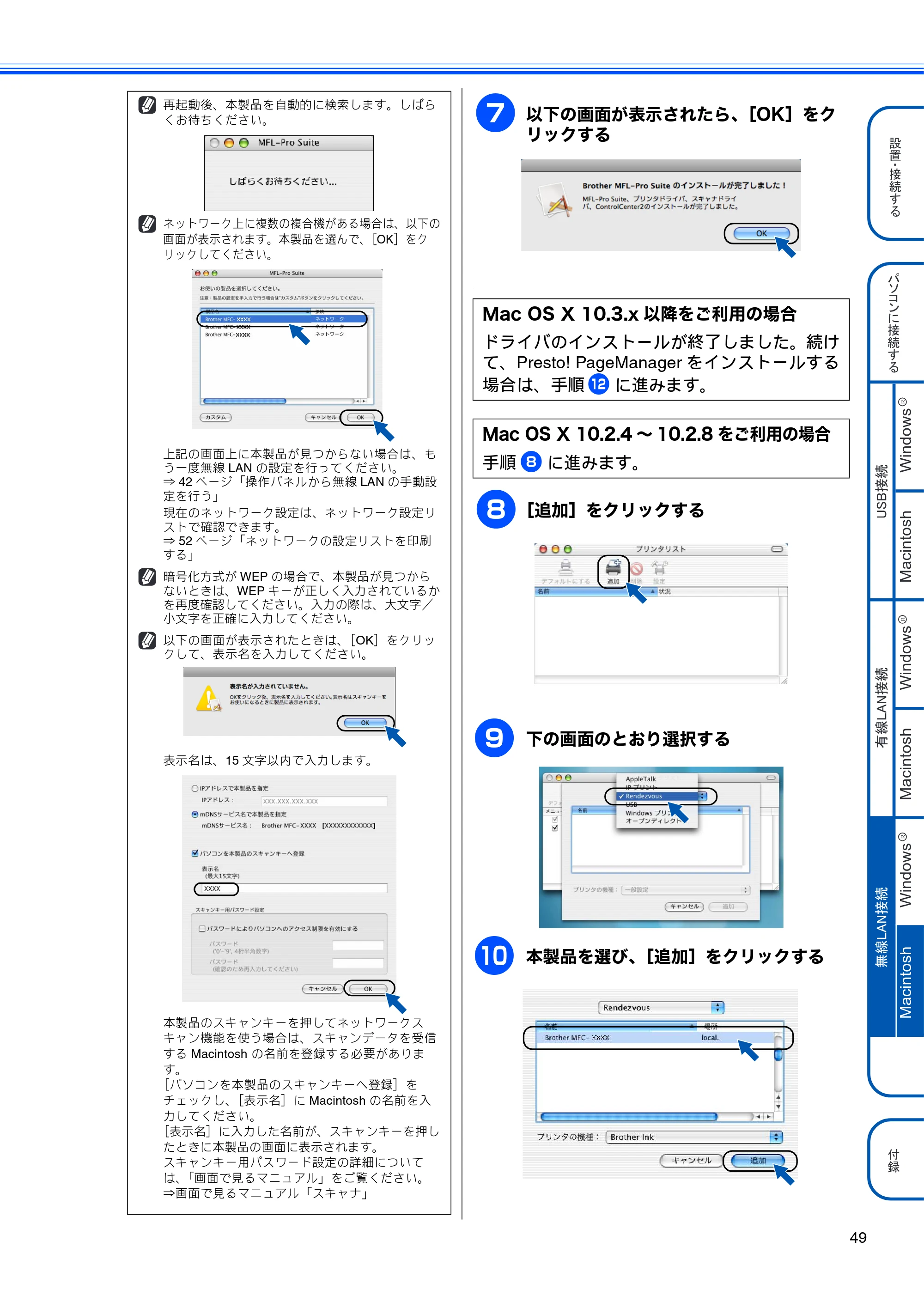 ブラザー MFC-6890CN かんたん設置ガイド — 原本ページ — 51ページ