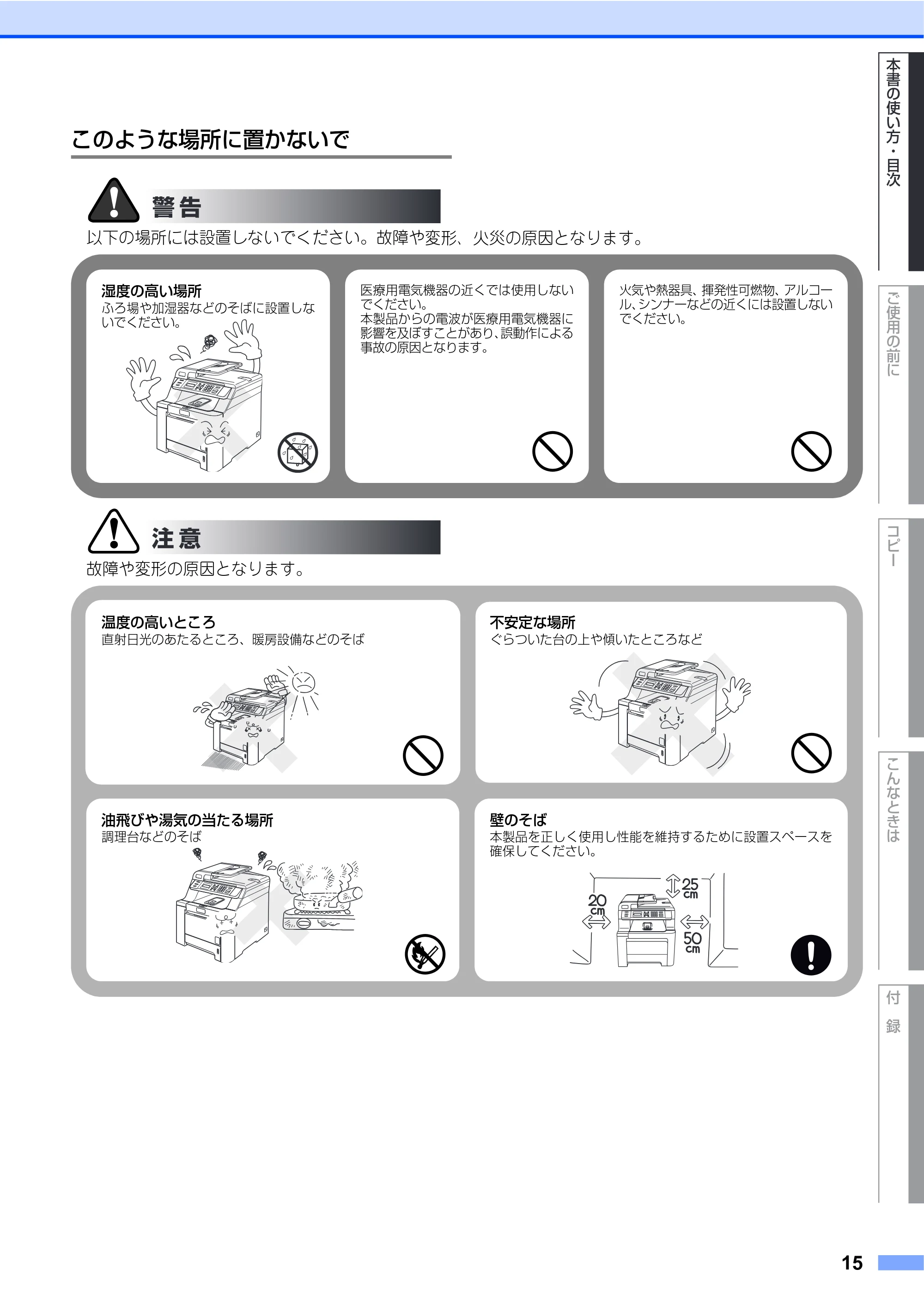 ブラザー DCP-9040CN 取扱説明書(本体) — 原本ページ — 15ページ