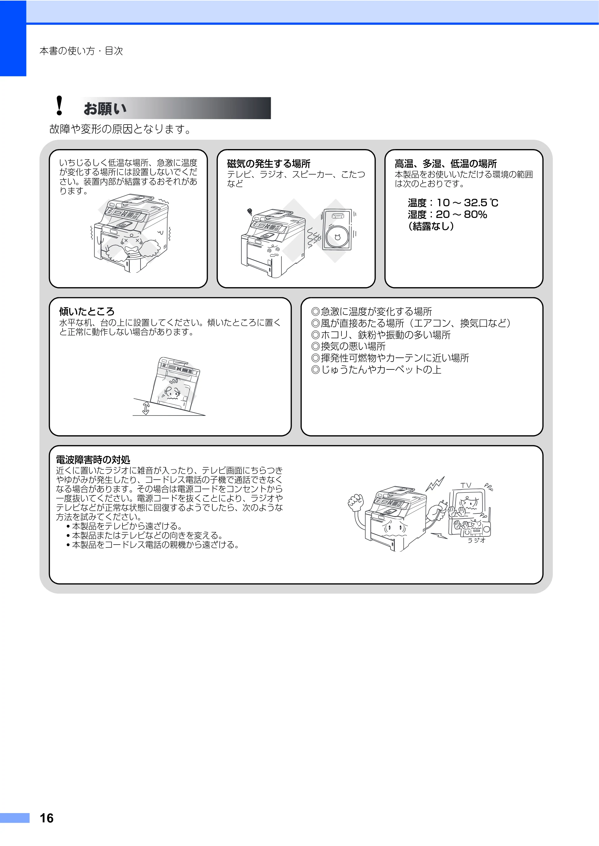 ブラザー DCP-9040CN 取扱説明書(本体) — 原本ページ — 16ページ