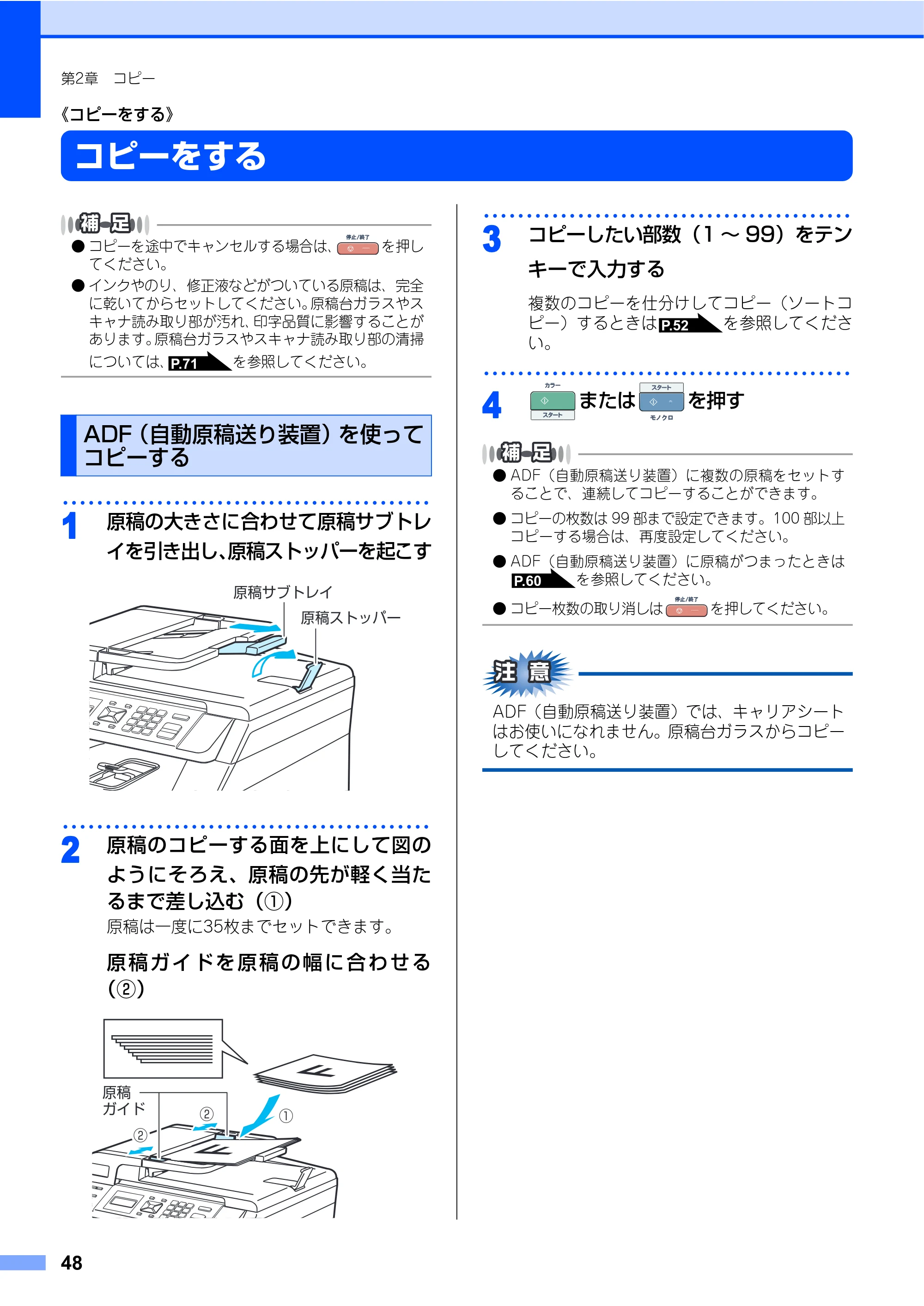 ブラザー DCP-9040CN 取扱説明書(本体) — 《コピーをする》 — 原本ページ — 48ページ