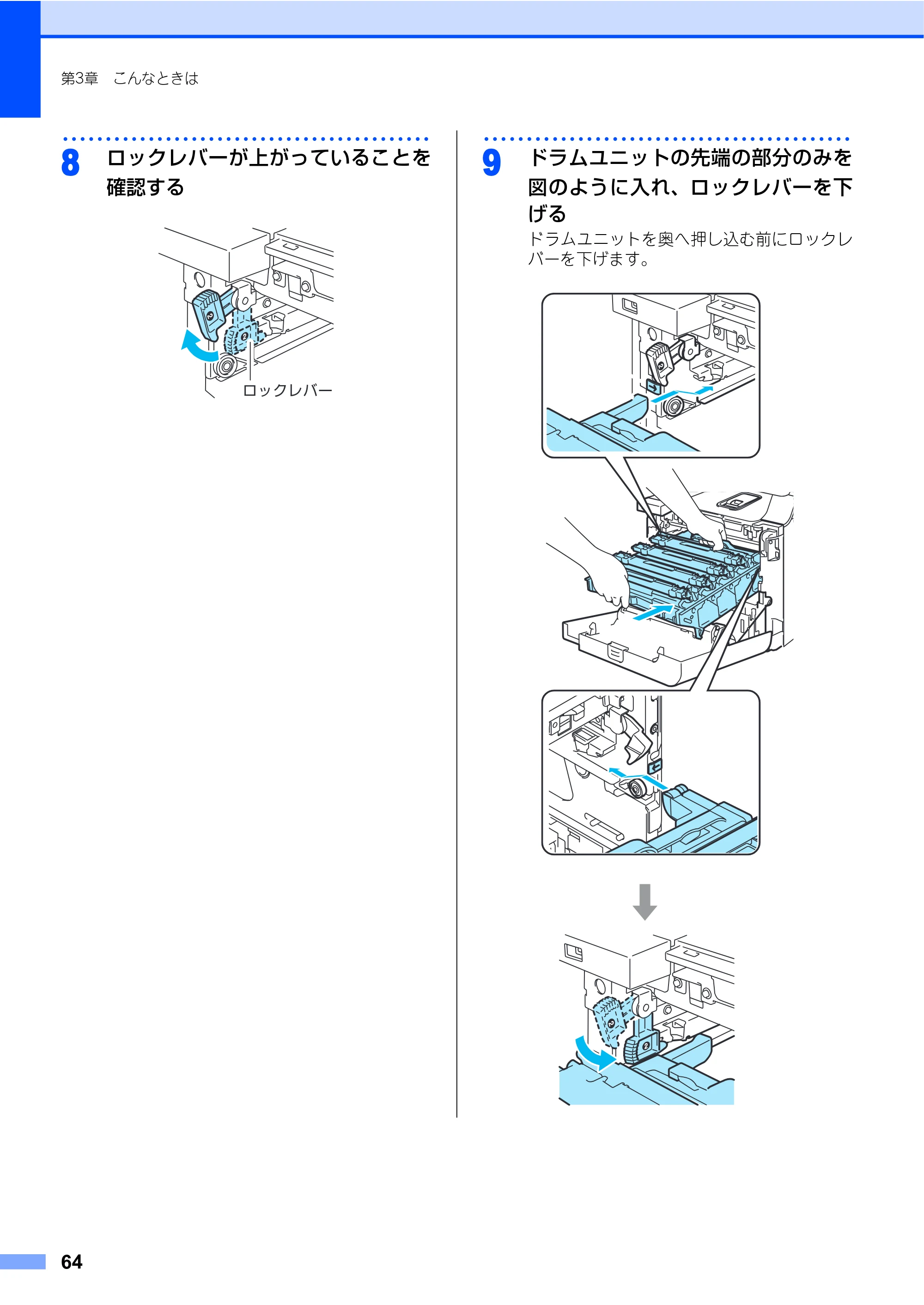 ブラザー DCP-9040CN 取扱説明書（本体） — 原本ページ — 64ページ