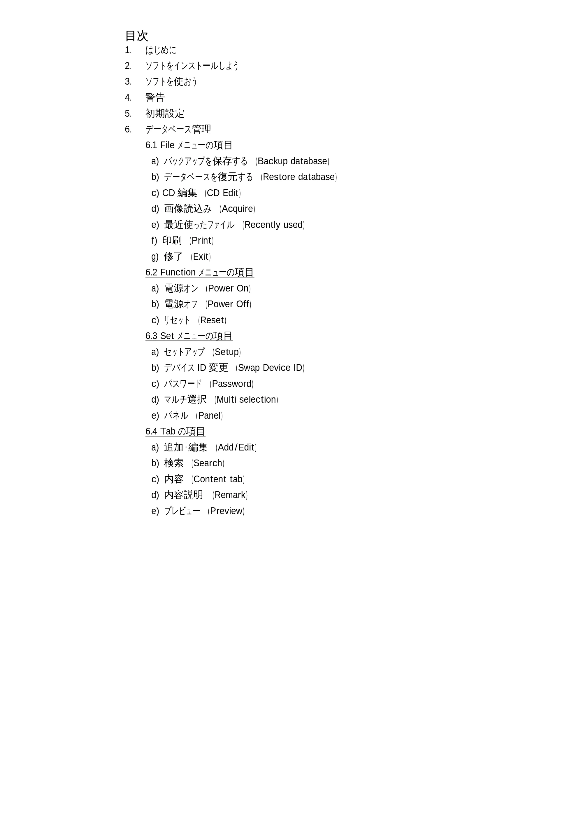 サンワサプライ DC-300 取扱説明書 — 原本ページ — 2ページ
