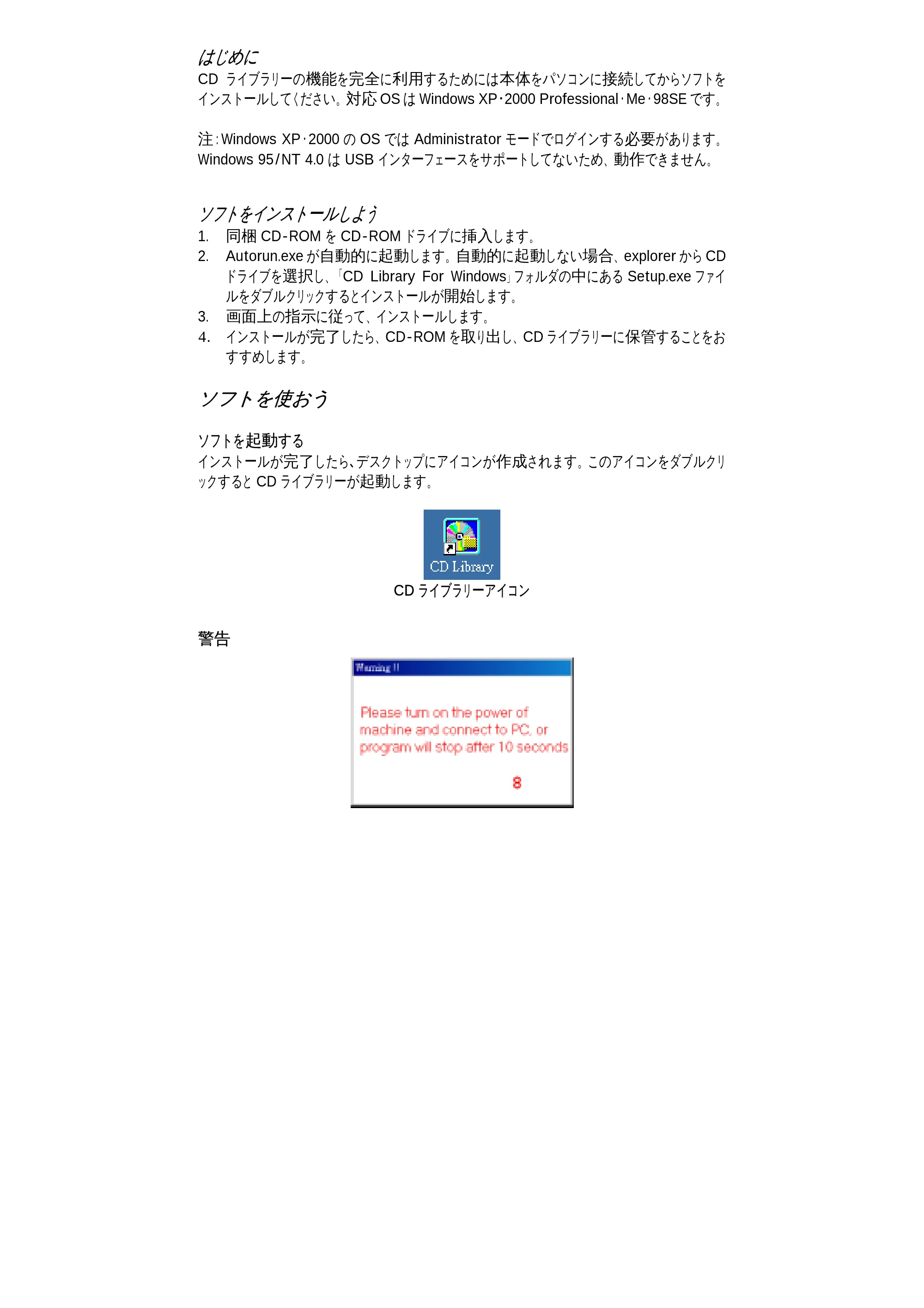 サンワサプライ DC-300 取扱説明書 — はじめに — 原本ページ — 3ページ