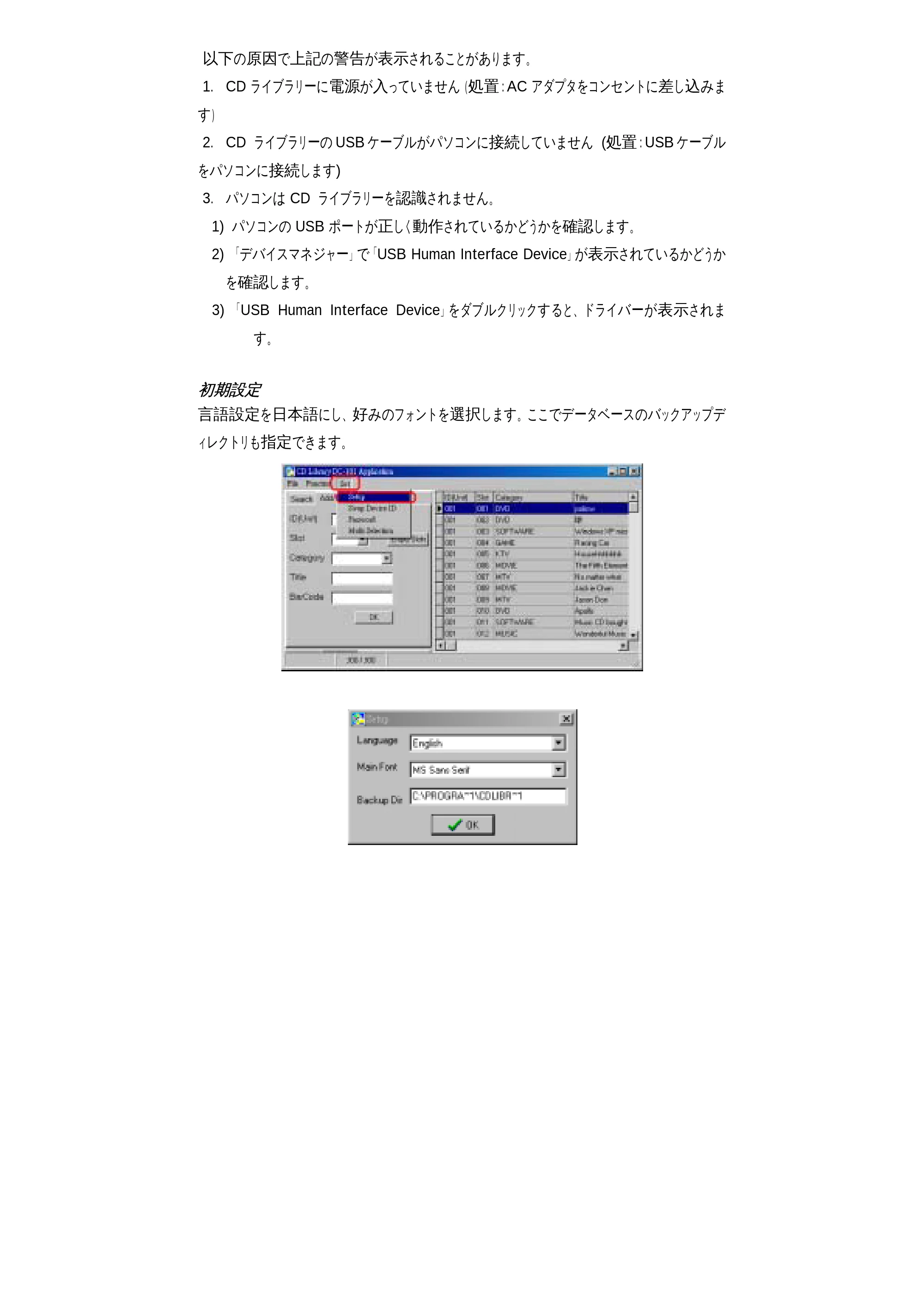 サンワサプライ DC-300 取扱説明書 — 初期設定 — 原本ページ — 4ページ