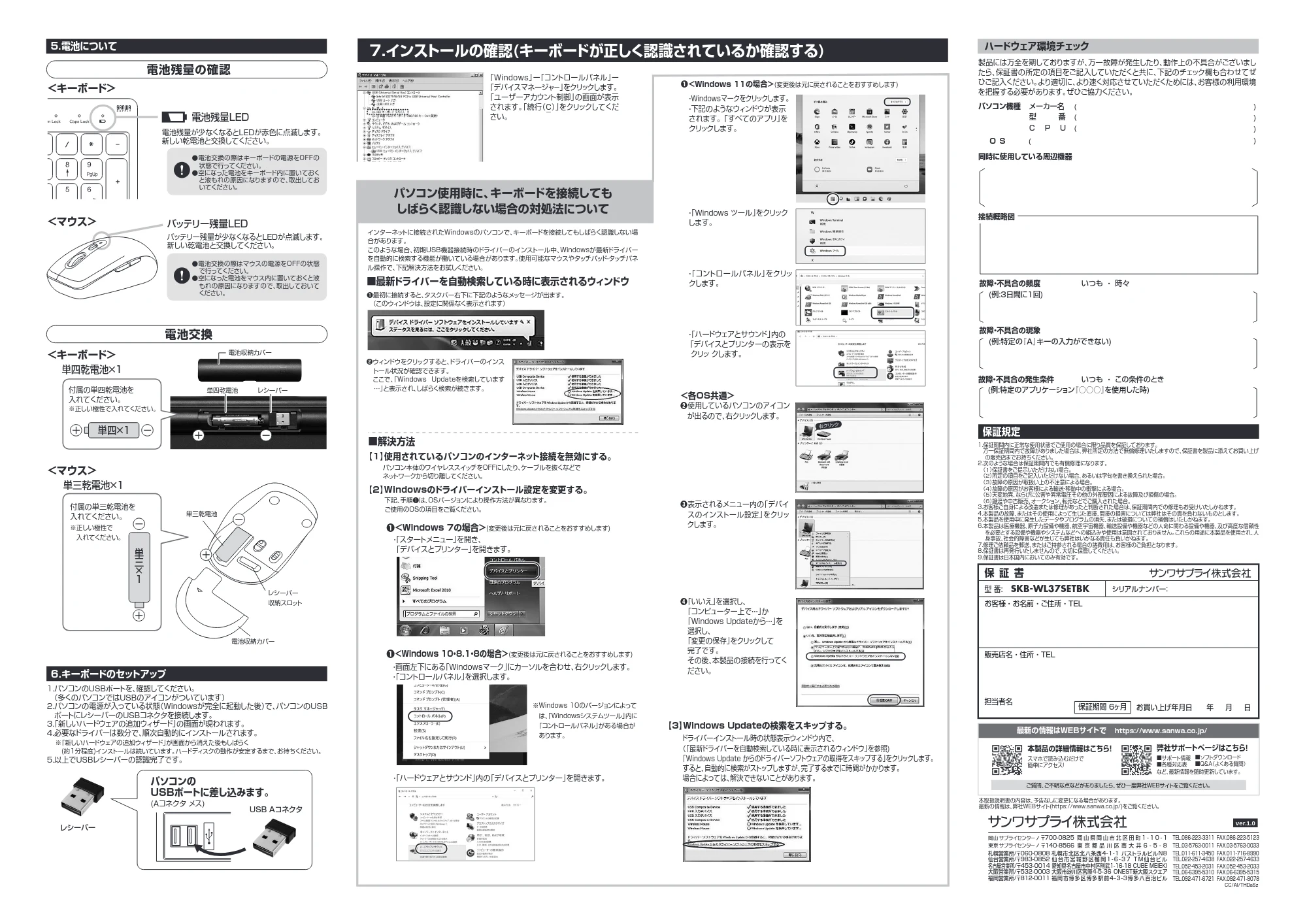 サンワサプライ SKB-WL37SETBK 取扱説明書 — 原本ページ — 2ページ