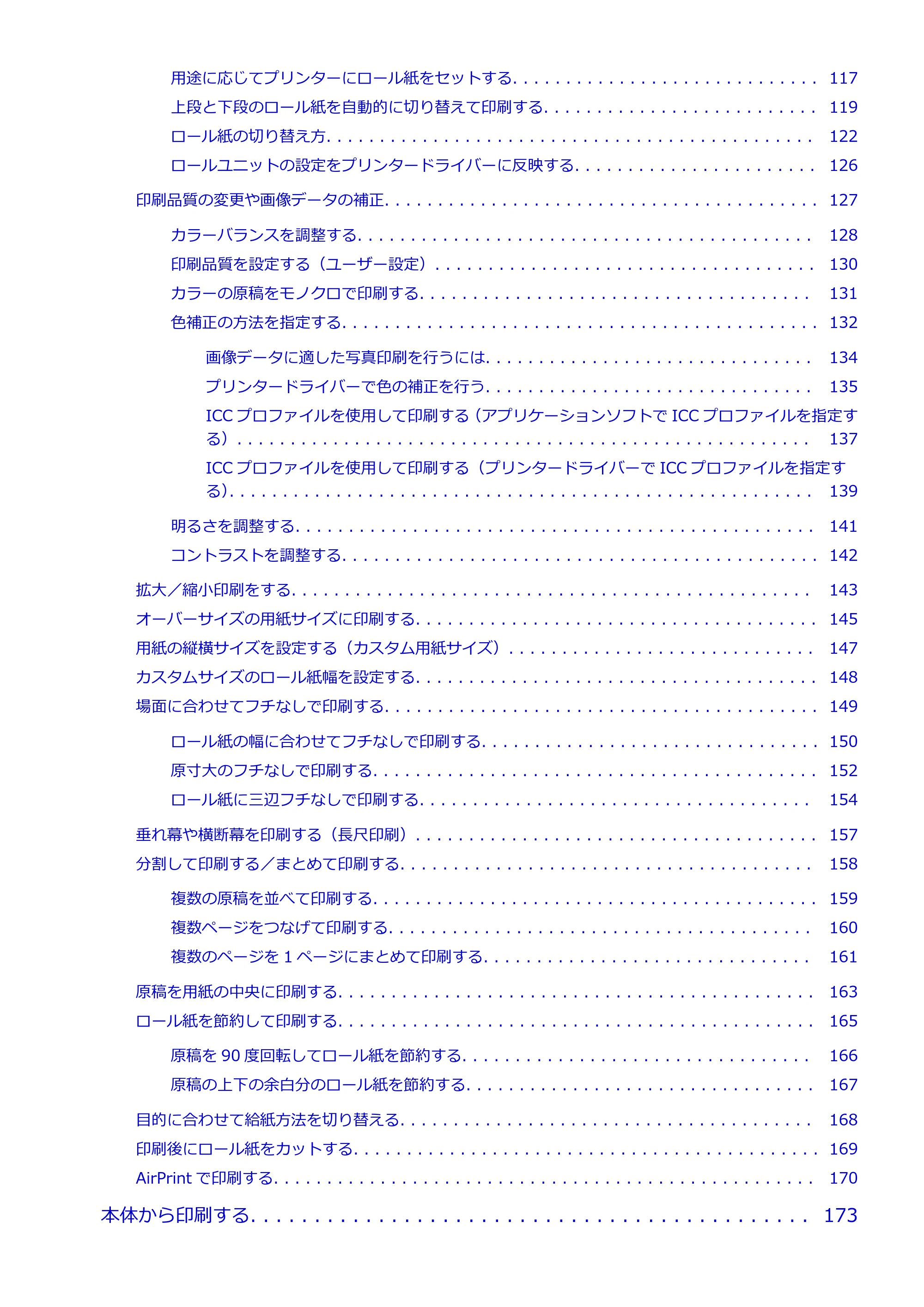キヤノン GP-6600S・GP-4600S・GP-2600S GP-6600S・GP-4600S・GP-2600S （PDF） 電子マニュアル（Mac）2024年4月11日掲載（PDF：8.90MB） — 原本ページ — 3ページ