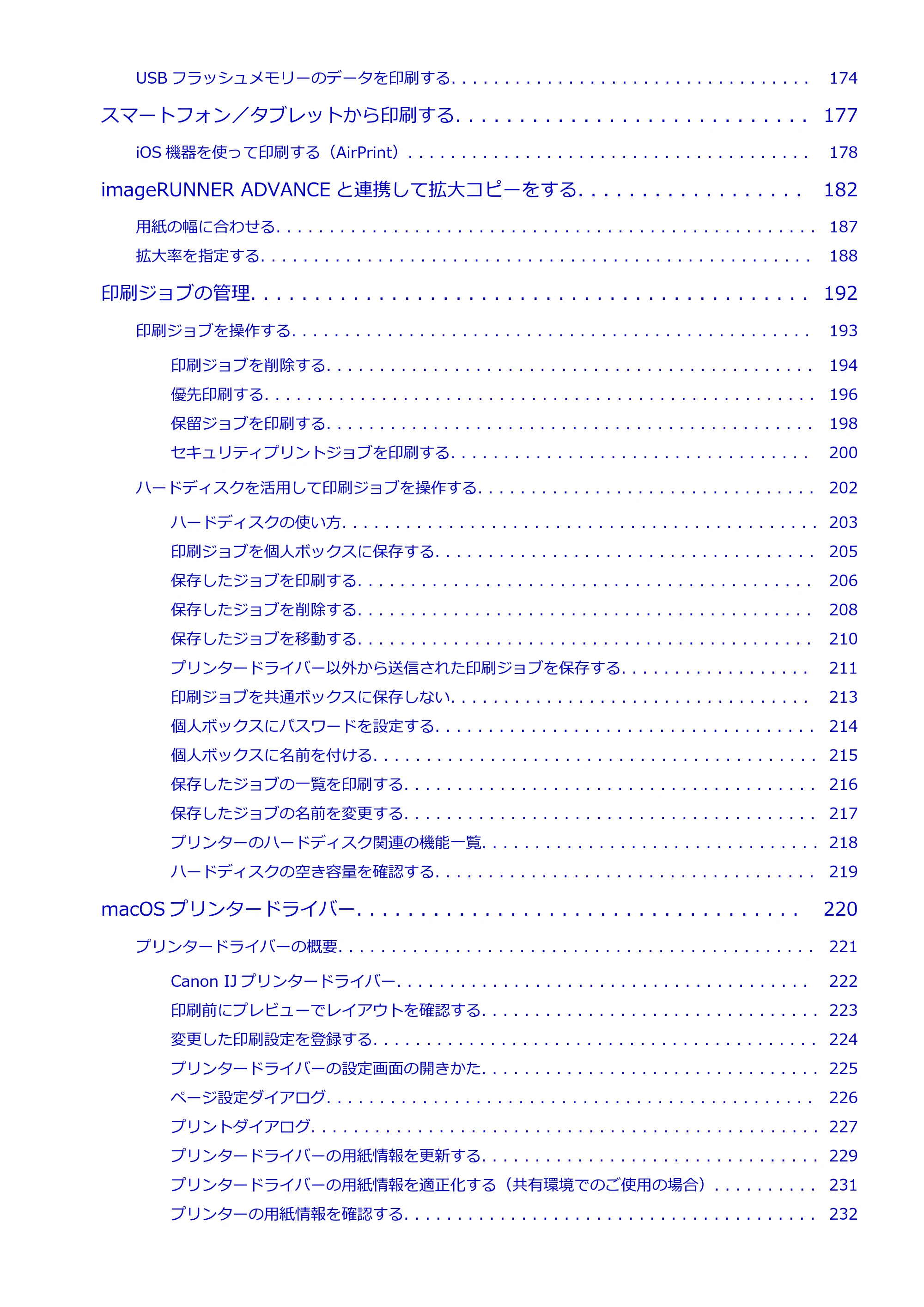 キヤノン GP-6600S・GP-4600S・GP-2600S GP-6600S・GP-4600S・GP-2600S （PDF） 電子マニュアル（Mac）2024年4月11日掲載（PDF：8.90MB） — 原本ページ — 4ページ