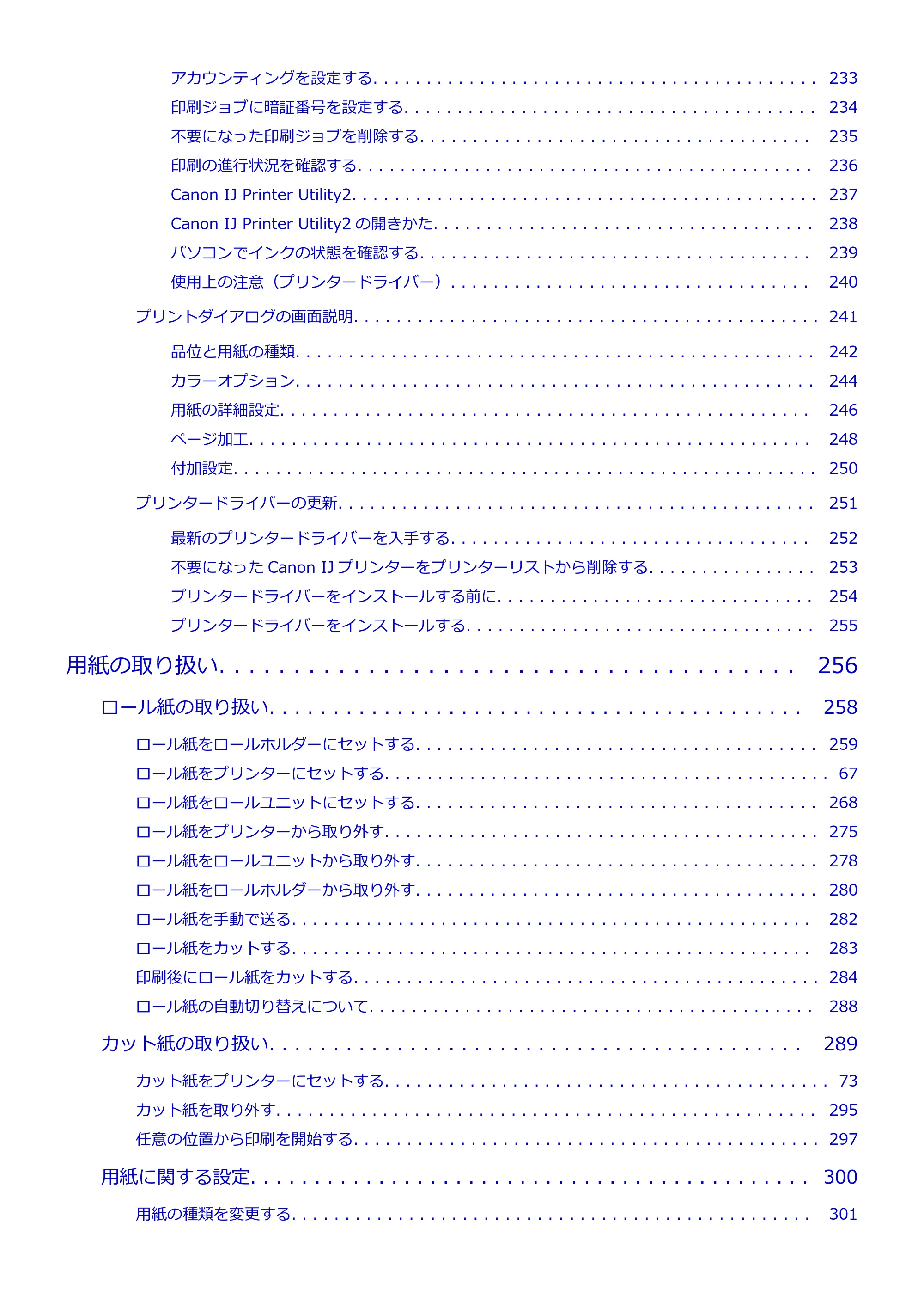 キヤノン GP-6600S・GP-4600S・GP-2600S GP-6600S・GP-4600S・GP-2600S （PDF） 電子マニュアル（Mac）2024年4月11日掲載（PDF：8.90MB） — 原本ページ — 5ページ