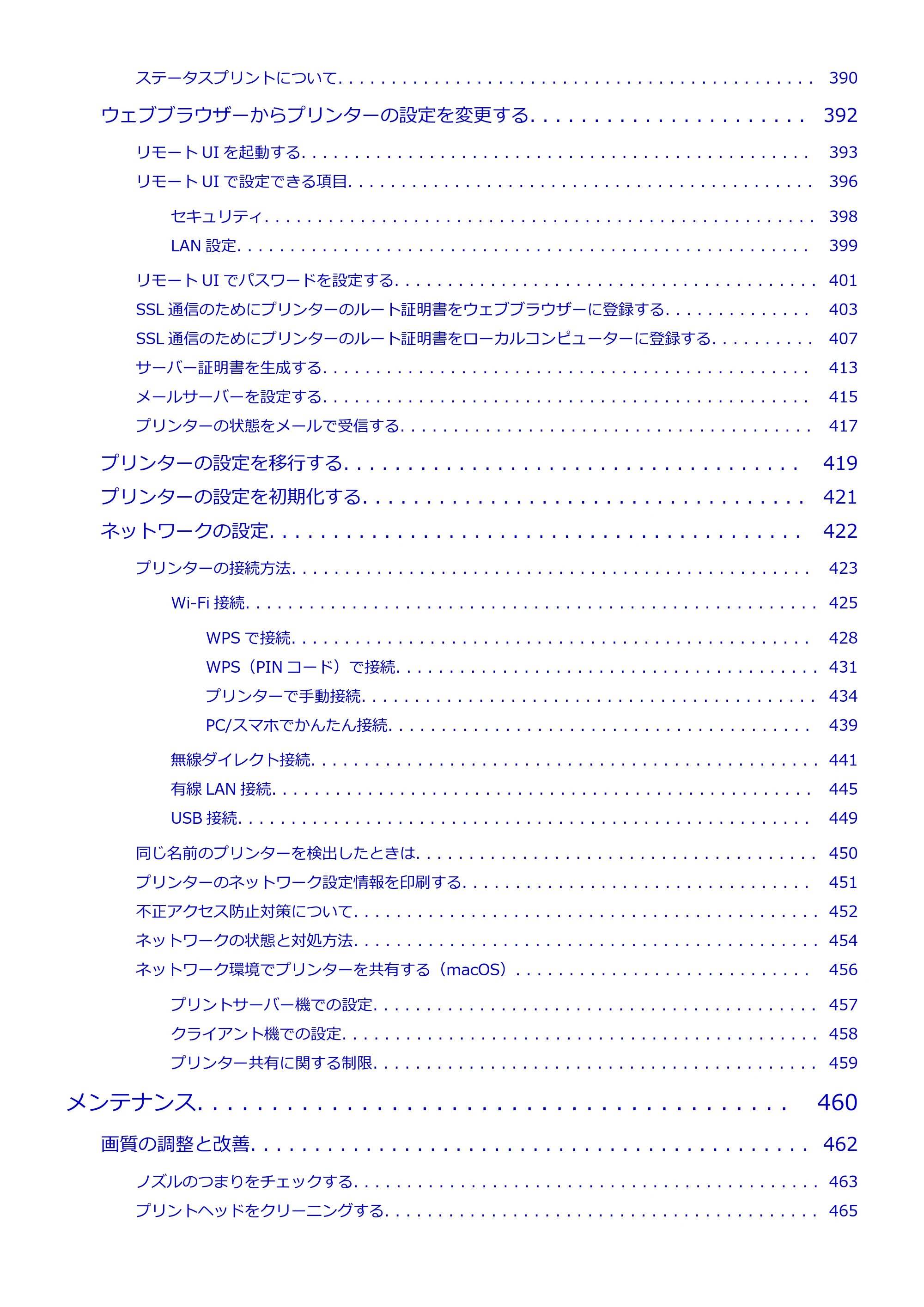 キヤノン GP-6600S・GP-4600S・GP-2600S GP-6600S・GP-4600S・GP-2600S （PDF） 電子マニュアル（Mac）2024年4月11日掲載（PDF：8.90MB） — 原本ページ — 7ページ