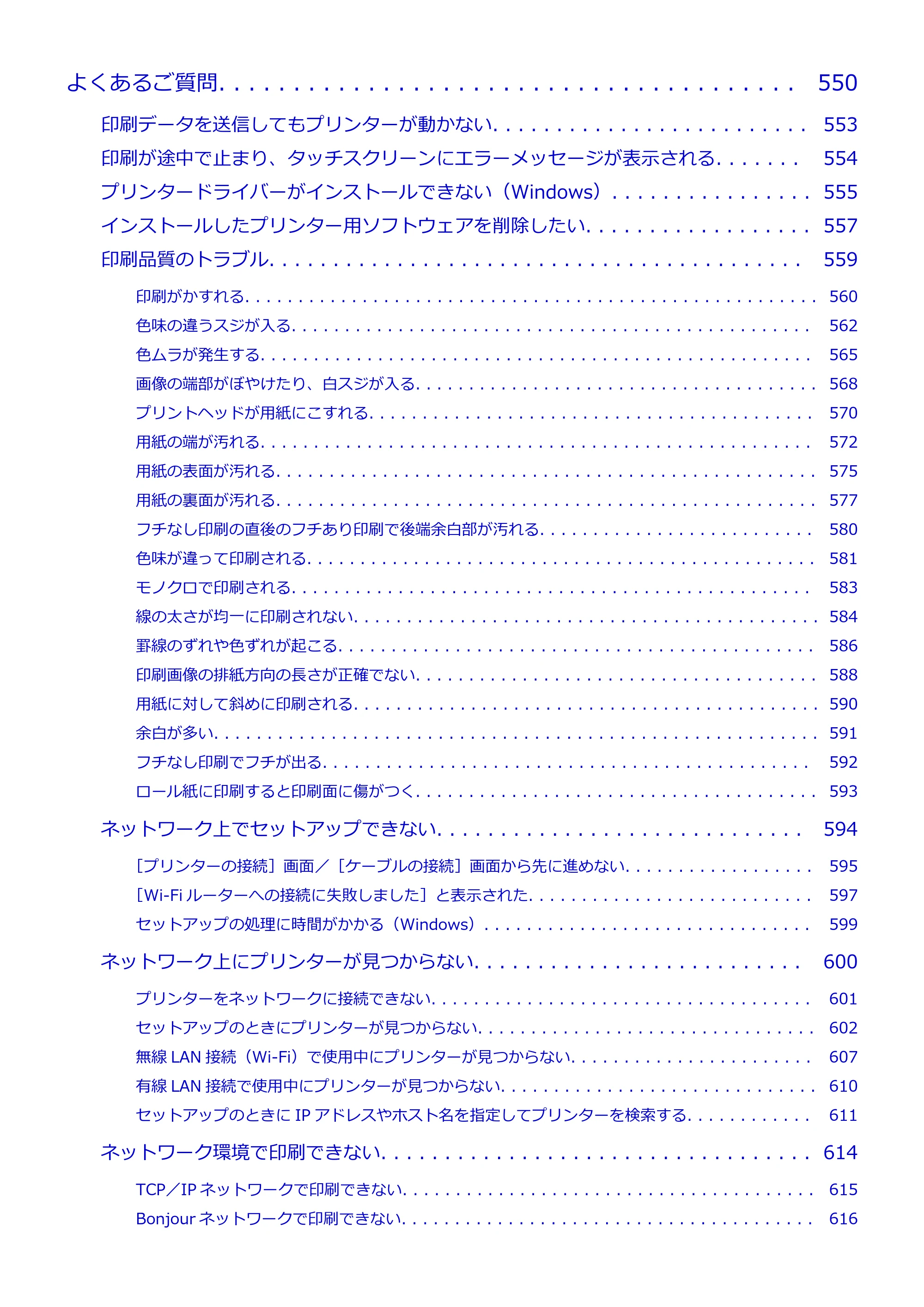 キヤノン GP-6600S・GP-4600S・GP-2600S GP-6600S・GP-4600S・GP-2600S （PDF） 電子マニュアル（Mac）2024年4月11日掲載（PDF：8.90MB） — 原本ページ — 9ページ