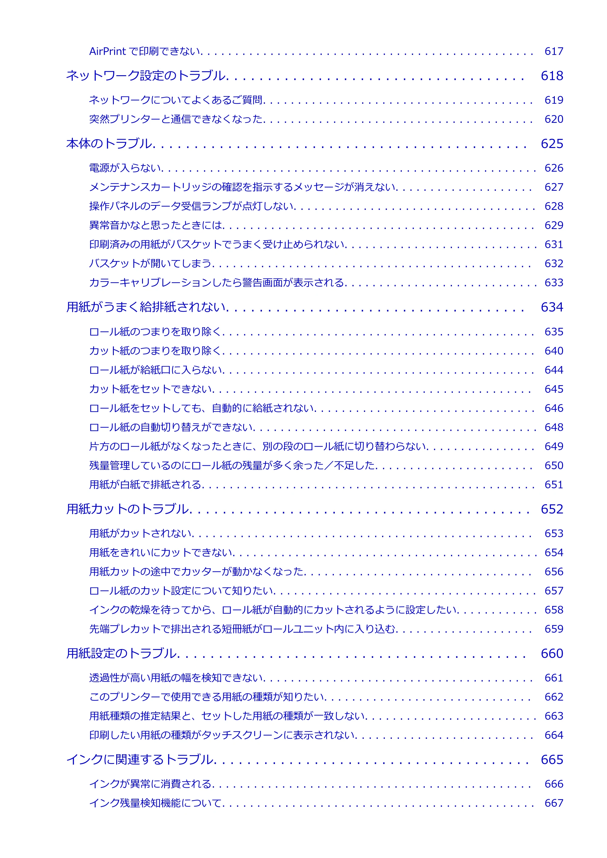 キヤノン GP-6600S・GP-4600S・GP-2600S GP-6600S・GP-4600S・GP-2600S （PDF） 電子マニュアル（Mac）2024年4月11日掲載（PDF：8.90MB） — 原本ページ — 10ページ