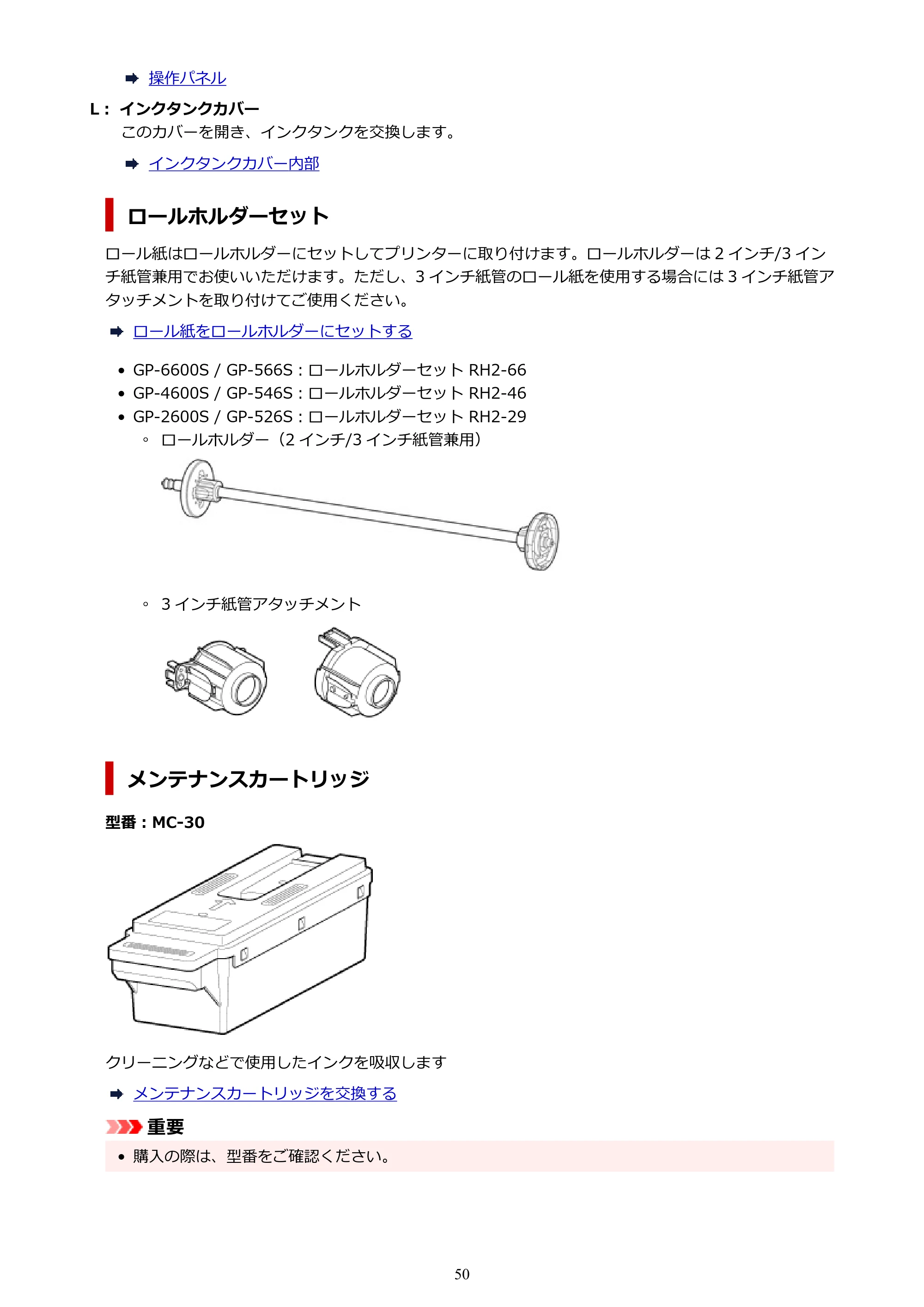 キヤノン GP-6600S・GP-4600S・GP-2600S GP-6600S・GP-4600S・GP-2600S （PDF） 電子マニュアル（Mac）2024年4月11日掲載（PDF：8.90MB） — 原本ページ — 50ページ