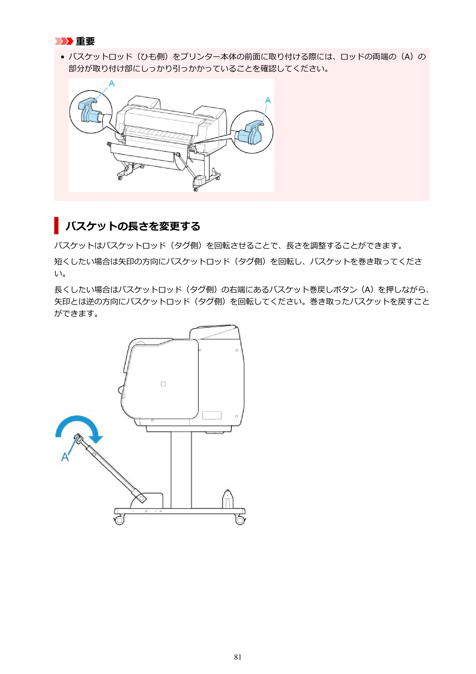 キヤノン GP-6600S・GP-4600S・GP-2600S GP-6600S・GP-4600S・GP-2600S （PDF） 電子マニュアル（Mac）2024年4月11日掲載（PDF：8.90MB） — 原本ページ — 81ページ