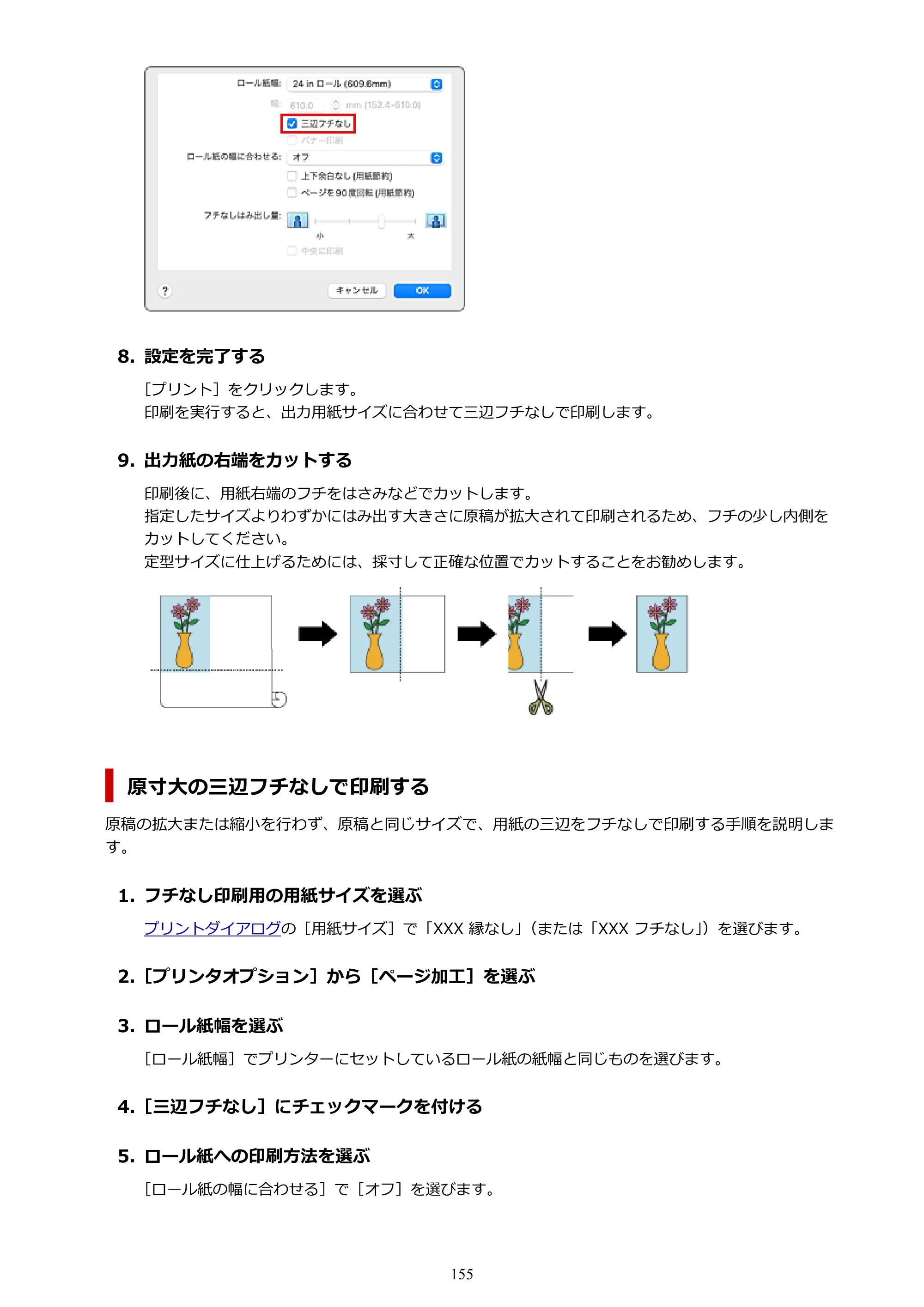 キヤノン GP-6600S・GP-4600S・GP-2600S GP-6600S・GP-4600S・GP-2600S （PDF） 電子マニュアル（Mac）2024年4月11日掲載（PDF：8.90MB） — 原本ページ — 155ページ