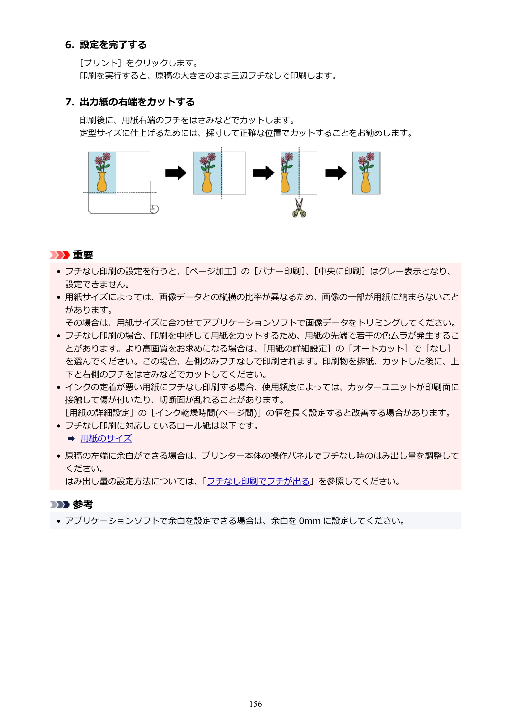 キヤノン GP-6600S・GP-4600S・GP-2600S GP-6600S・GP-4600S・GP-2600S （PDF） 電子マニュアル（Mac）2024年4月11日掲載（PDF：8.90MB） — 原本ページ — 156ページ