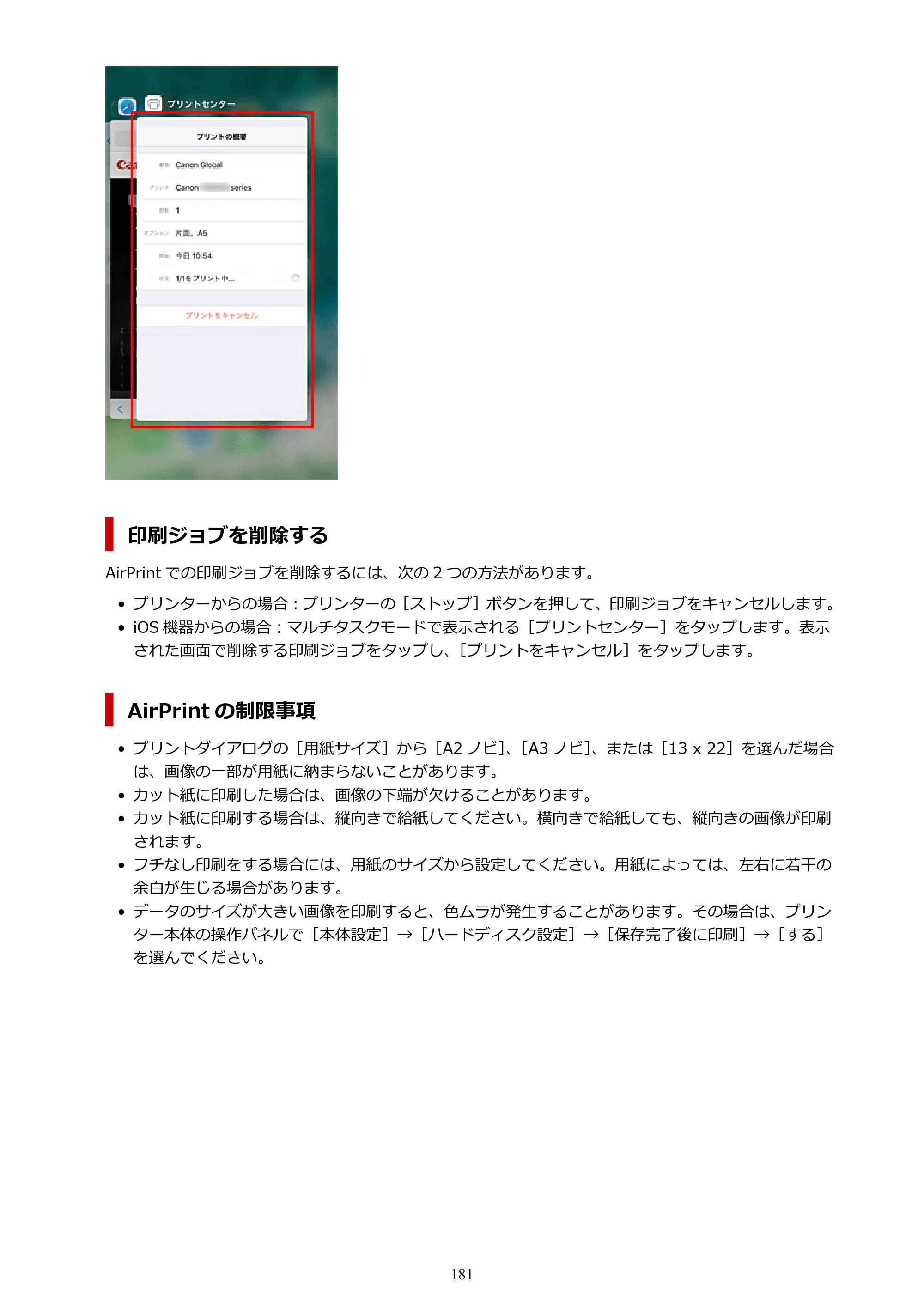 キヤノン GP-6600S・GP-4600S・GP-2600S GP-6600S・GP-4600S・GP-2600S （PDF） 電子マニュアル（Mac）2024年4月11日掲載（PDF：8.90MB） — 原本ページ — 181ページ