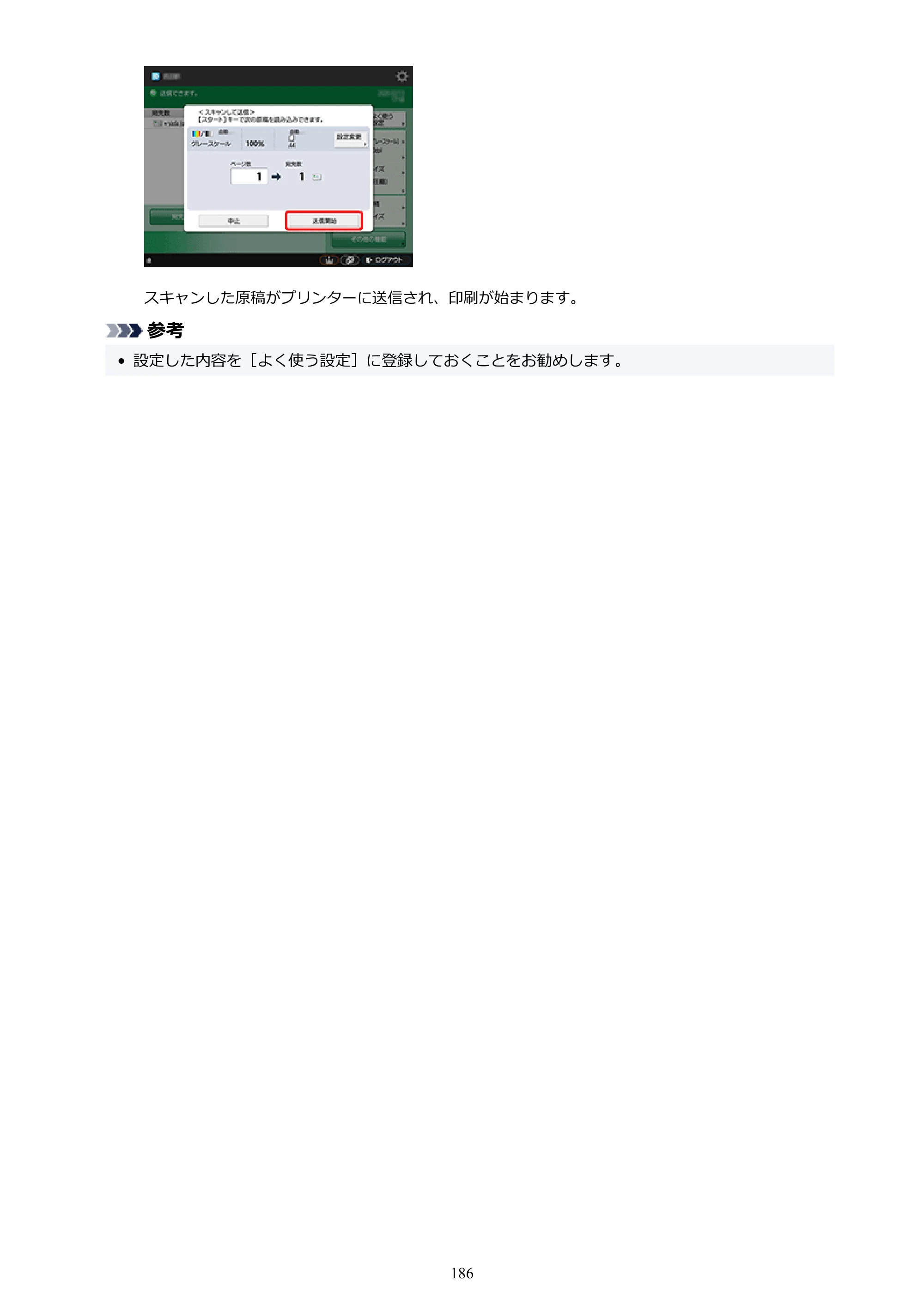 キヤノン GP-6600S・GP-4600S・GP-2600S GP-6600S・GP-4600S・GP-2600S （PDF） 電子マニュアル（Mac）2024年4月11日掲載（PDF：8.90MB） — 原本ページ — 186ページ