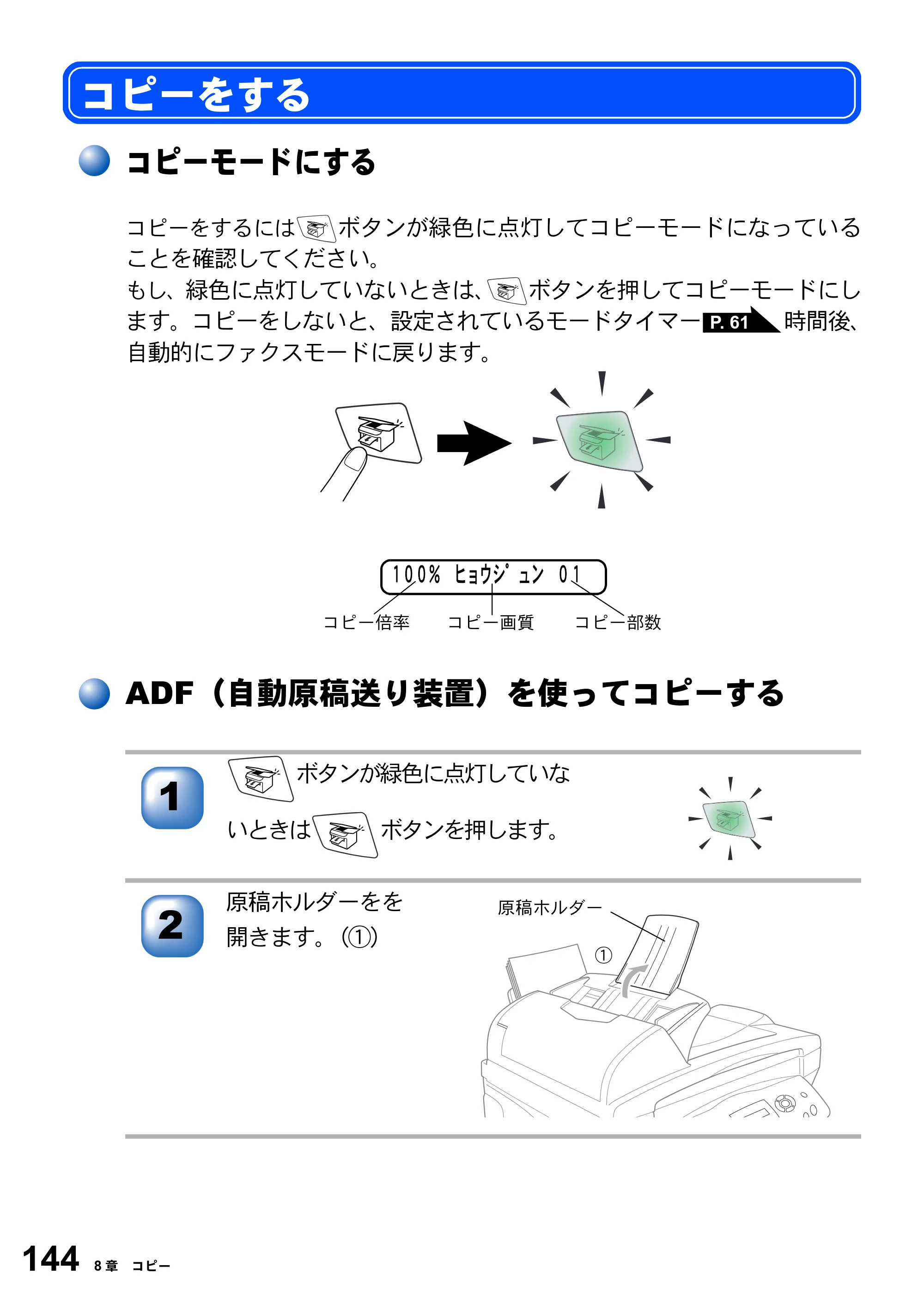ブラザー MFC-3420J 取扱説明書（本体） — コピーをする — 原本ページ — 144ページ