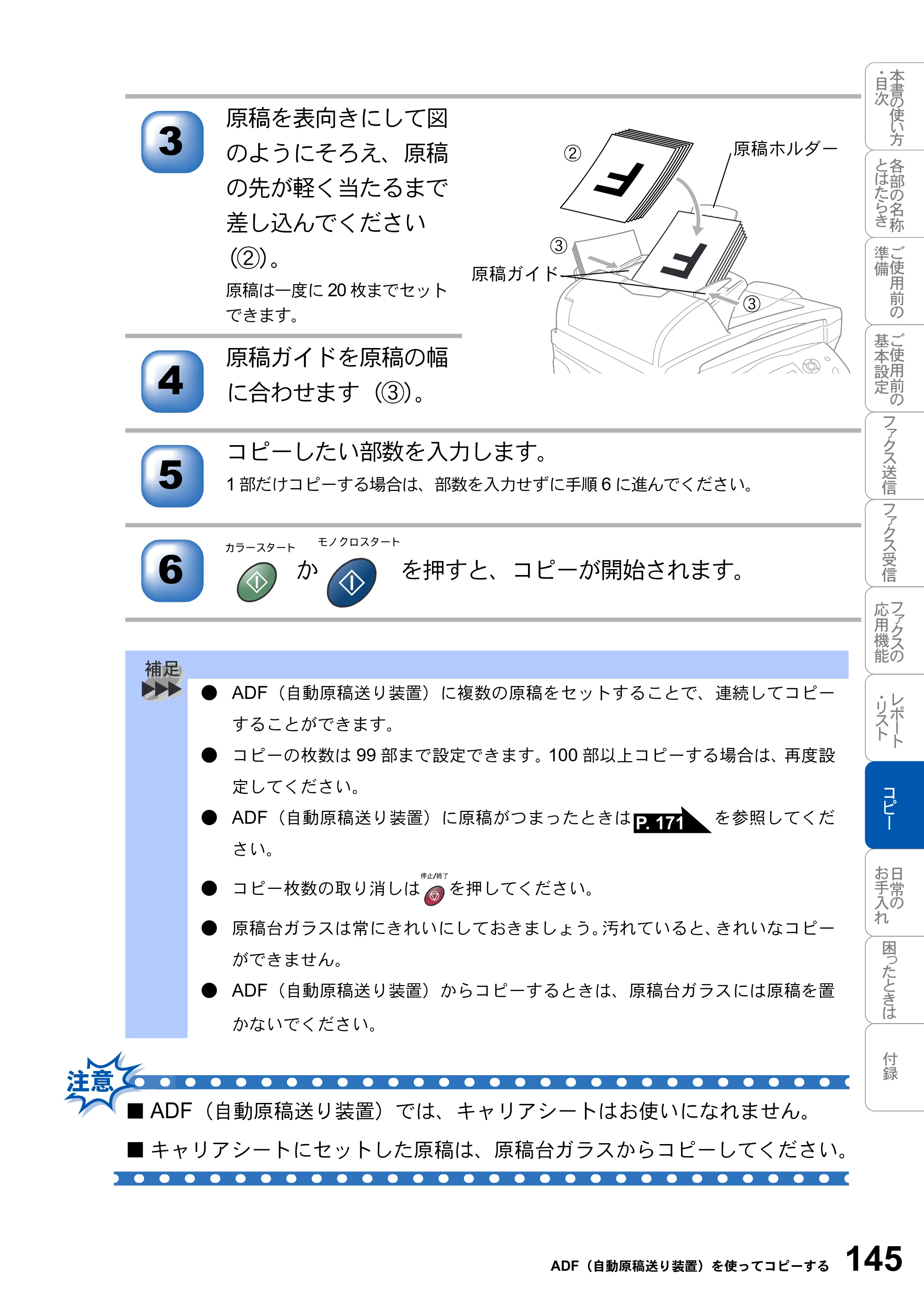 ブラザー MFC-3420J 取扱説明書（本体） — 原本ページ — 145ページ