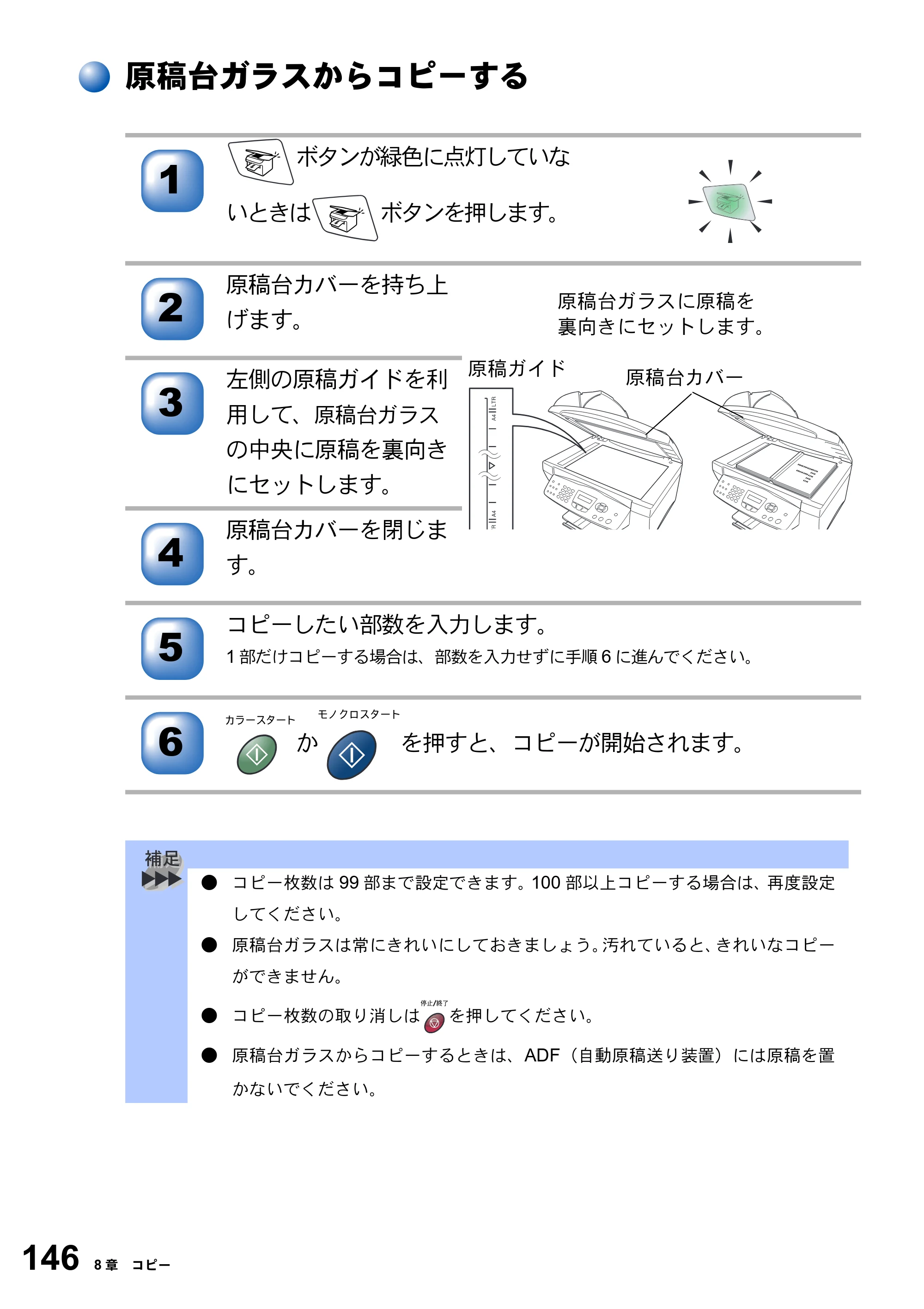ブラザー MFC-3420J 取扱説明書（本体） — 原稿台ガラスからコピーする — 原本ページ — 146ページ