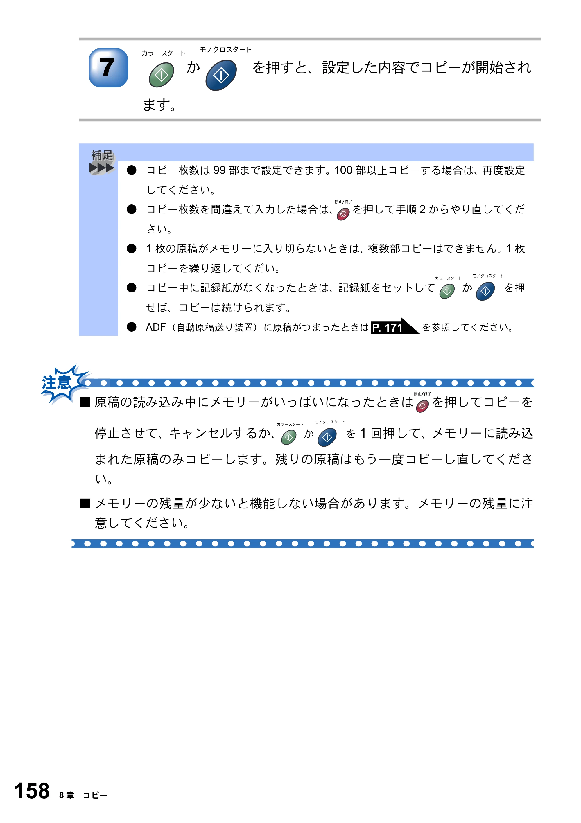 ブラザー MFC-3420J 取扱説明書（本体） — 原本ページ — 158ページ