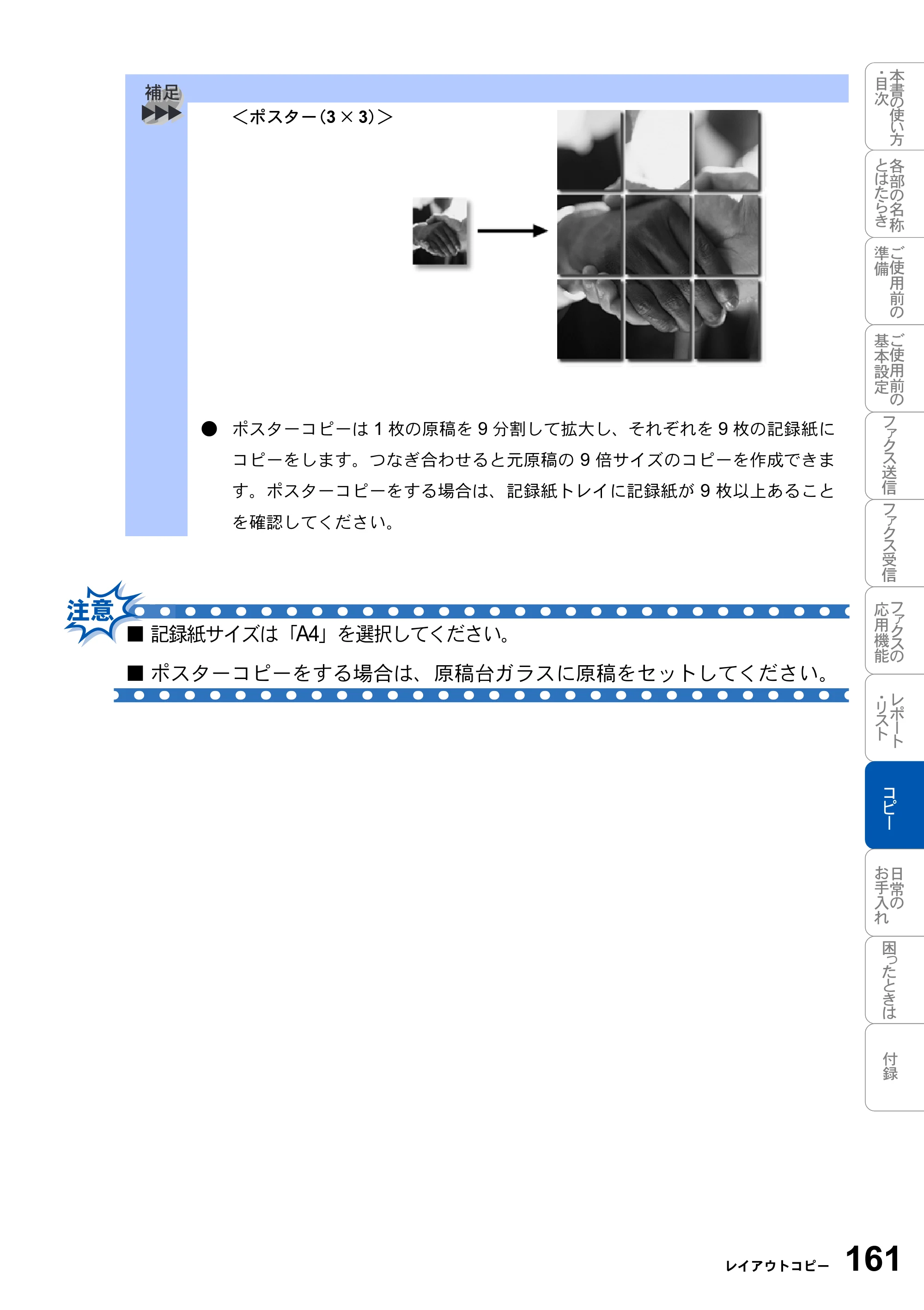 ブラザー MFC-3420J 取扱説明書（本体） — 原本ページ — 161ページ
