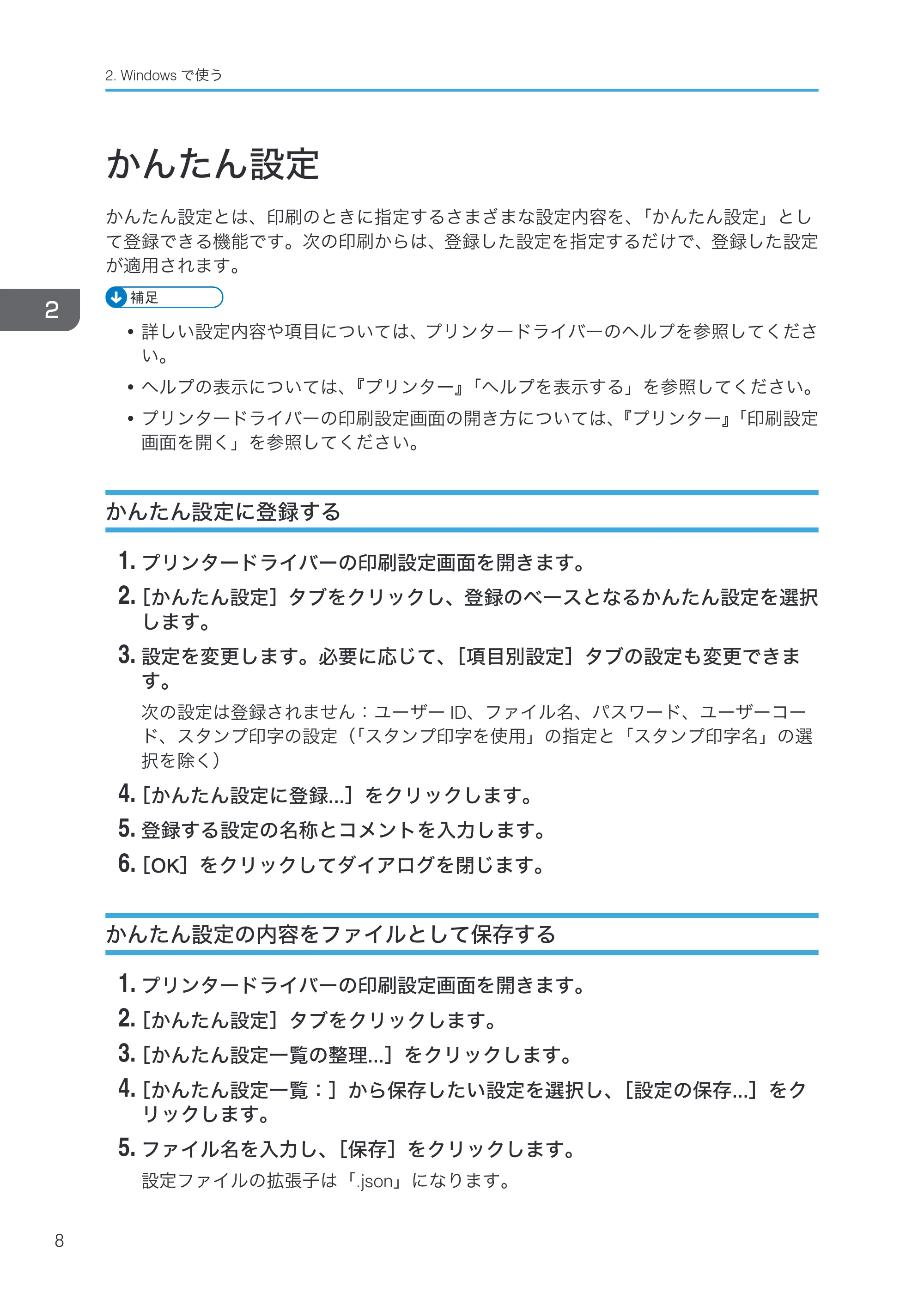 キヤノン PostScript3 PostScript3 （PDF形式／3.23Mバイト） — かんたん設定 — 原本ページ — 10ページ