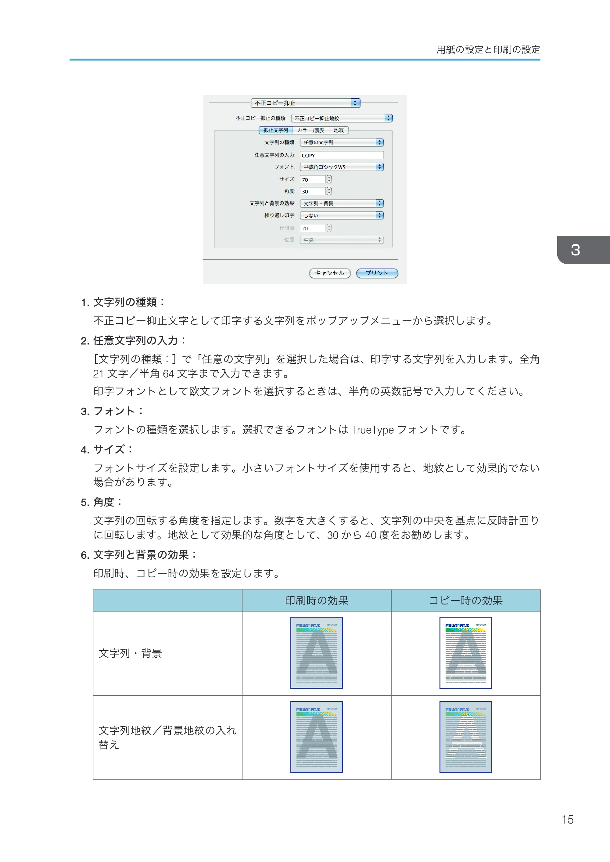 キヤノン PostScript3 PostScript3 （PDF形式／3.23Mバイト） — 原本ページ — 17ページ