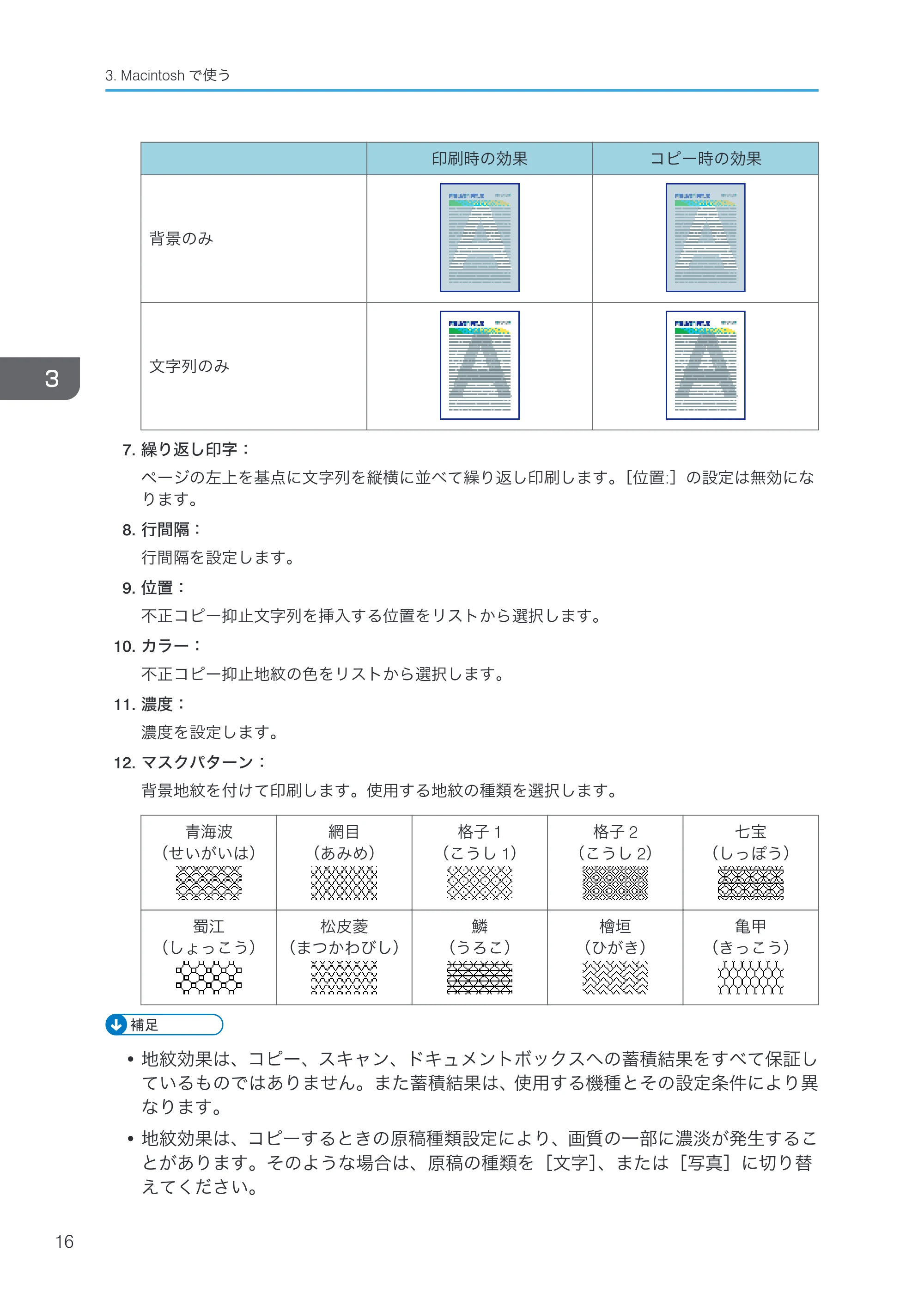 キヤノン PostScript3 PostScript3 （PDF形式／3.23Mバイト） — 原本ページ — 18ページ