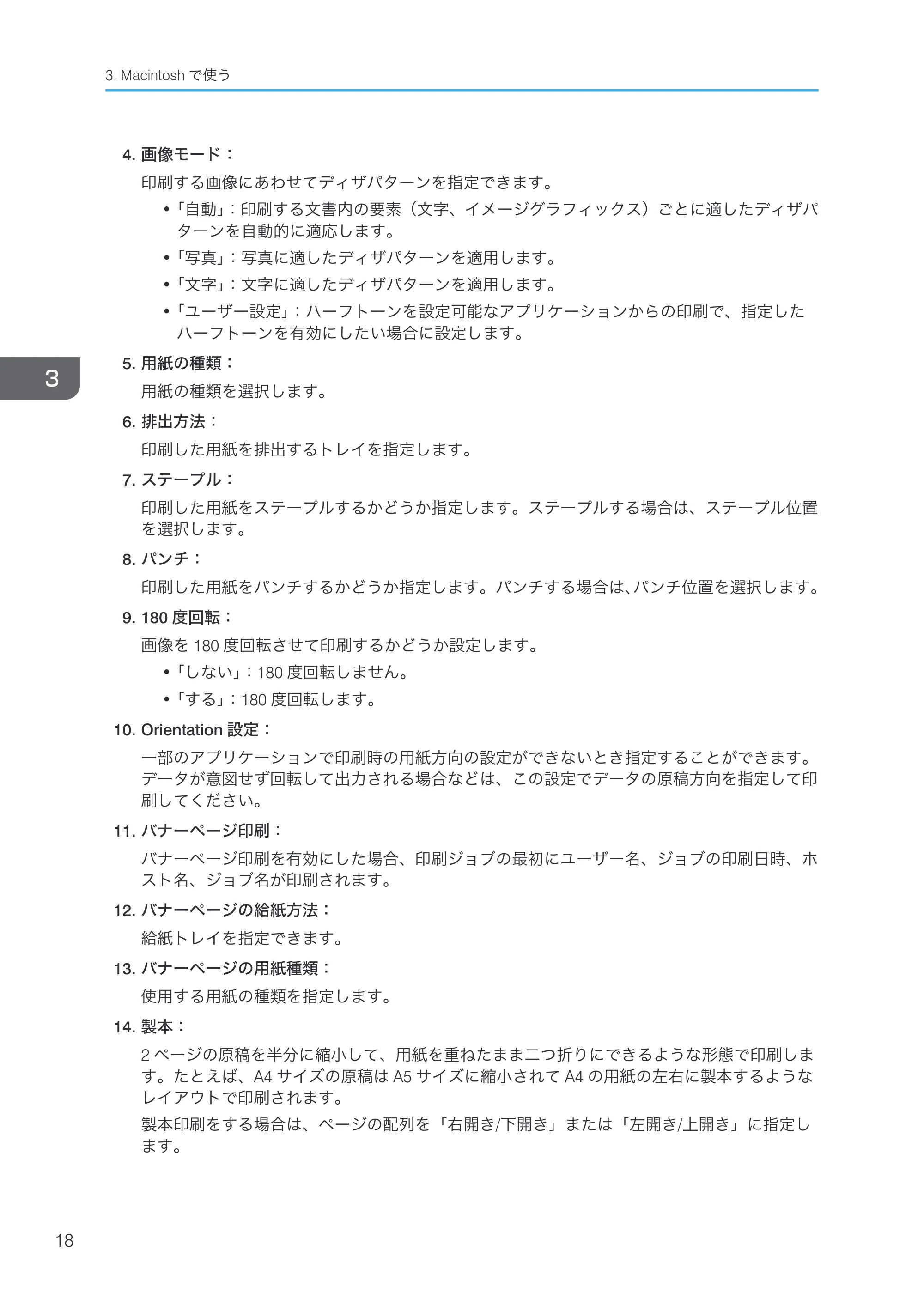 キヤノン PostScript3 PostScript3 （PDF形式／3.23Mバイト） — 原本ページ — 20ページ