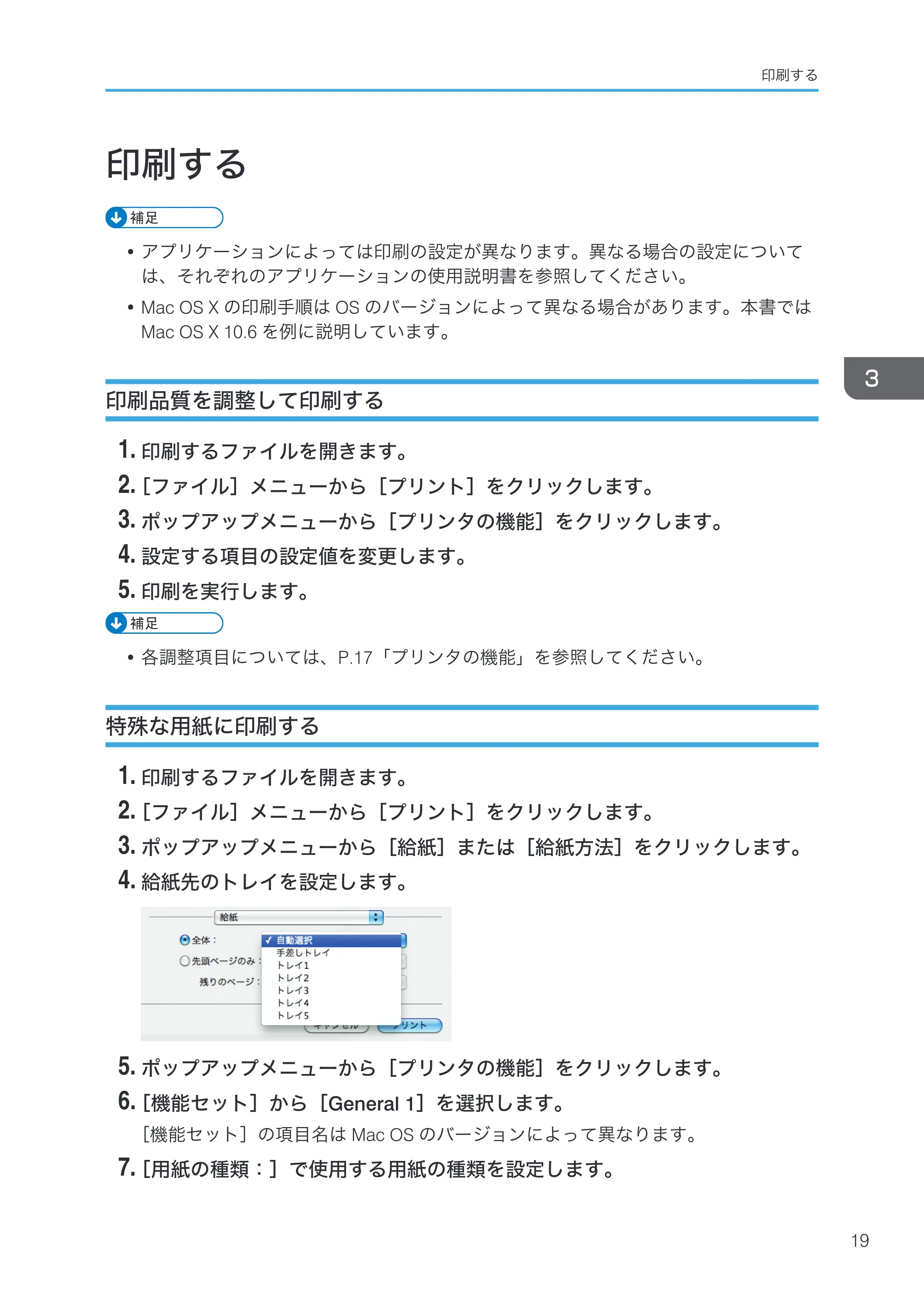 キヤノン PostScript3 PostScript3 （PDF形式／3.23Mバイト） — 印刷する — 原本ページ — 21ページ