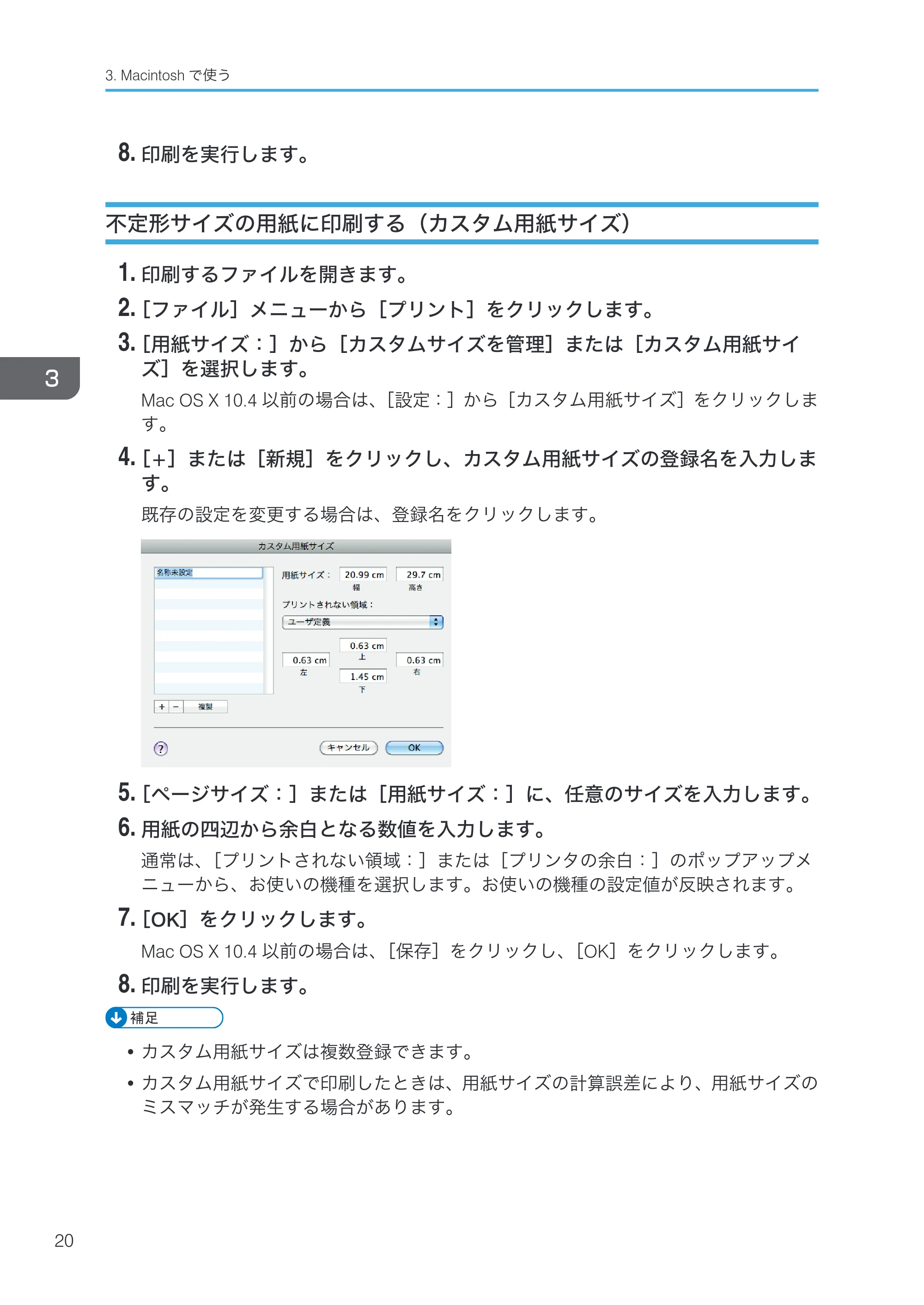 キヤノン PostScript3 PostScript3 （PDF形式／3.23Mバイト） — 不定形サイズの用紙に印刷する（カスタム用紙サイズ） — 原本ページ — 22ページ