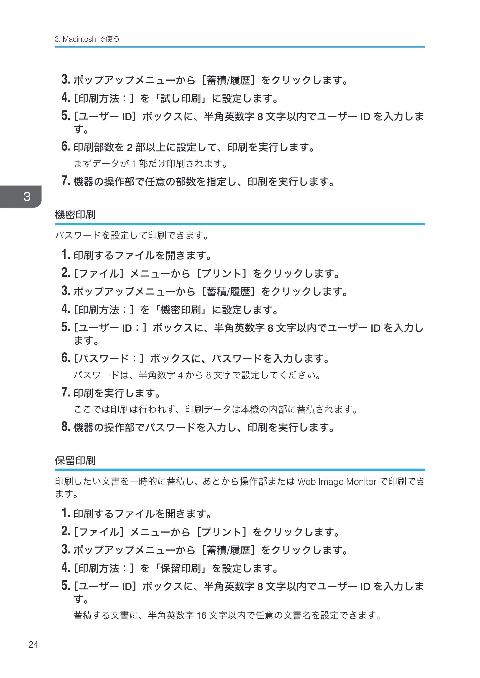 キヤノン PostScript3 PostScript3 （PDF形式／3.23Mバイト） — 機密印刷 — 原本ページ — 26ページ