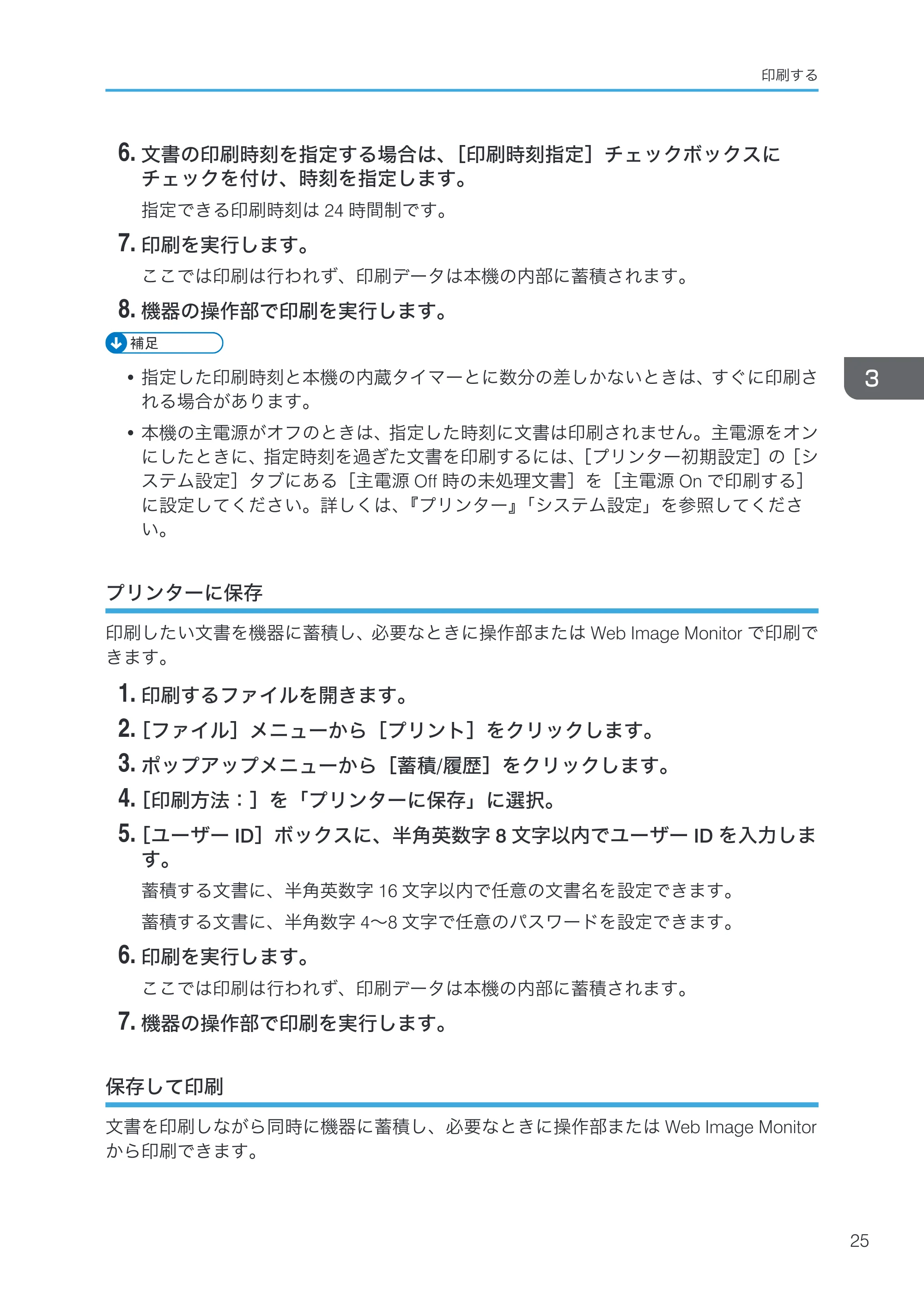 キヤノン PostScript3 PostScript3 （PDF形式／3.23Mバイト） — プリンターに保存 — 原本ページ — 27ページ