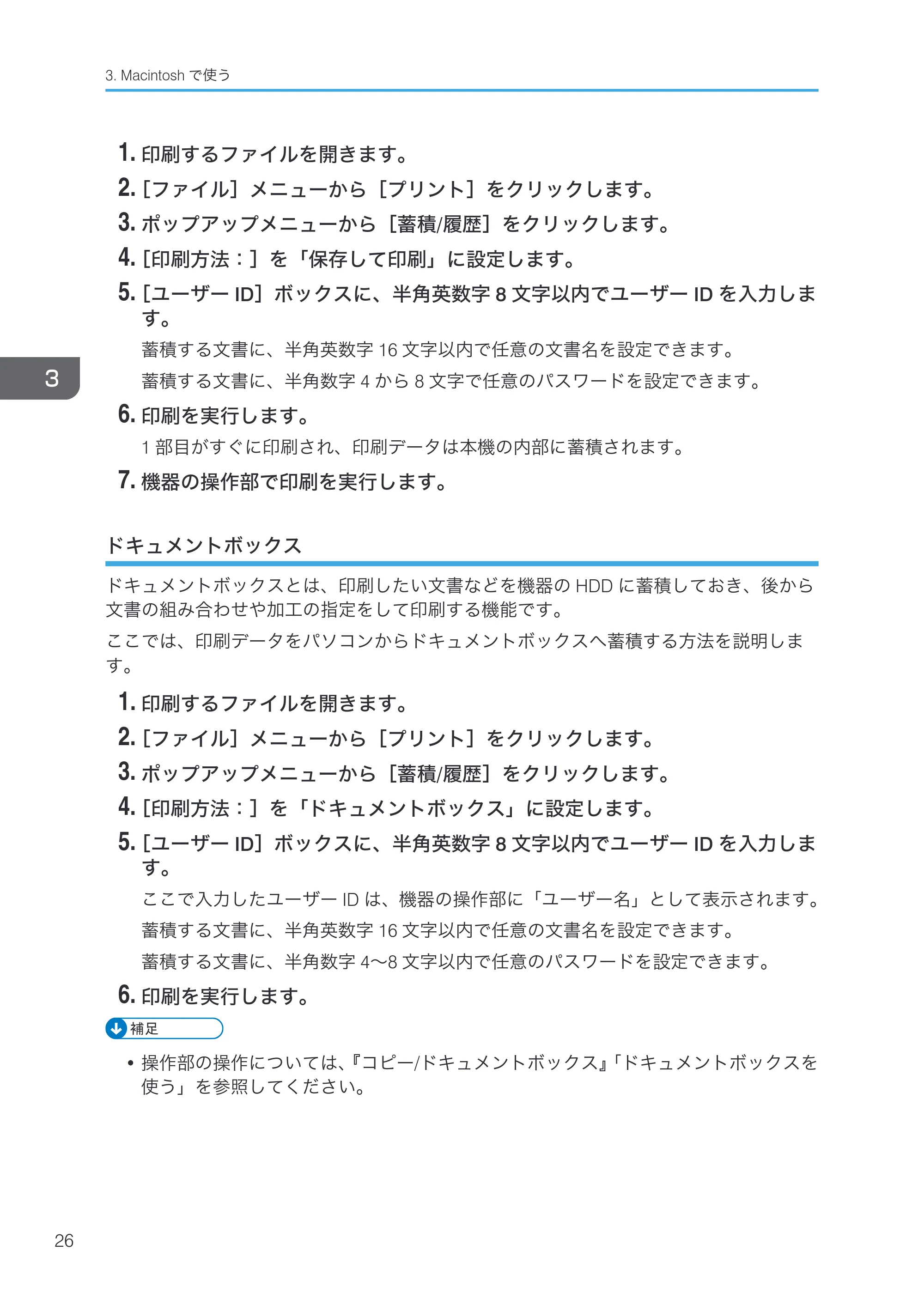キヤノン PostScript3 PostScript3 （PDF形式／3.23Mバイト） — ドキュメントボックス — 原本ページ — 28ページ
