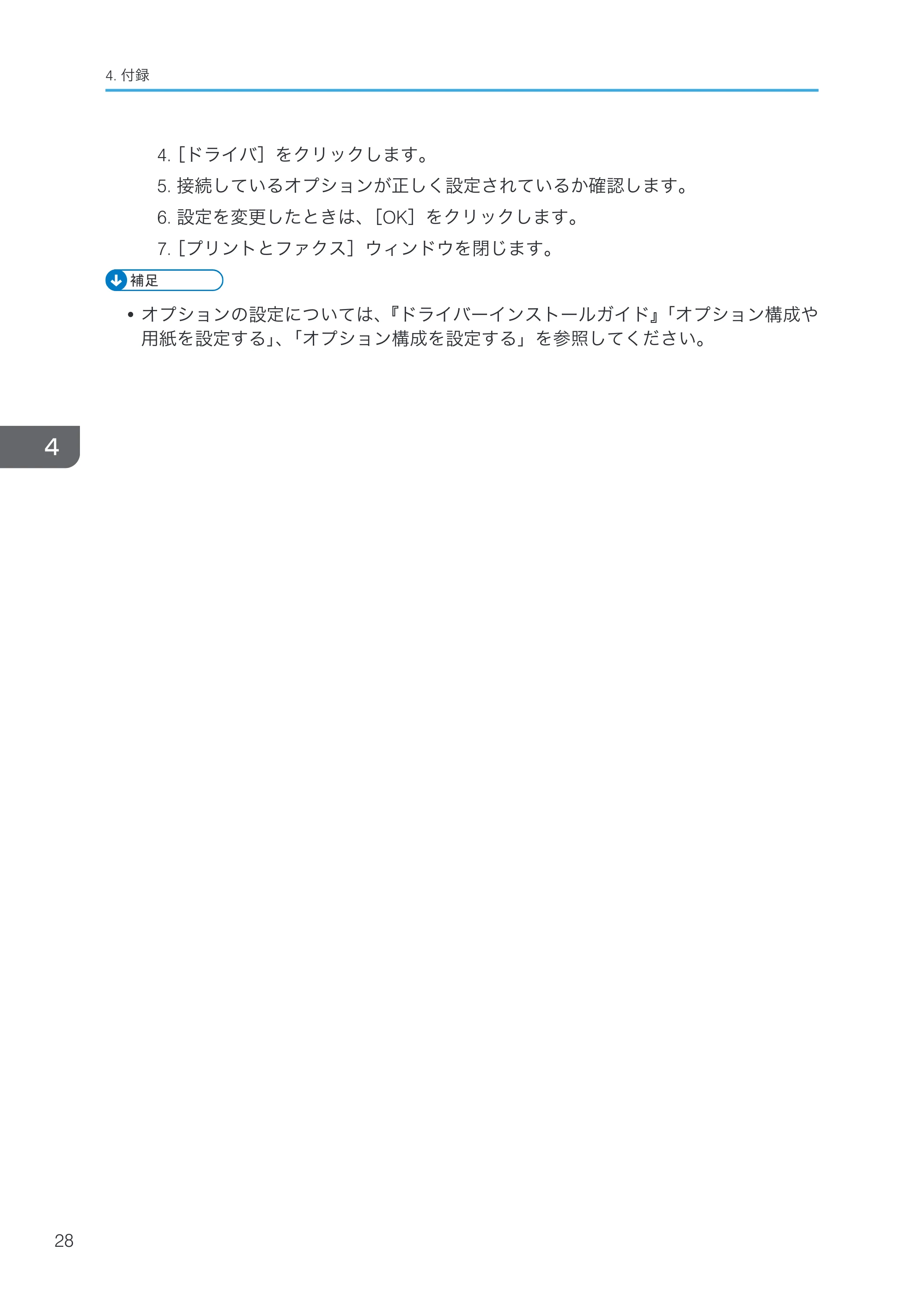 キヤノン PostScript3 PostScript3 （PDF形式／3.23Mバイト） — 原本ページ — 30ページ