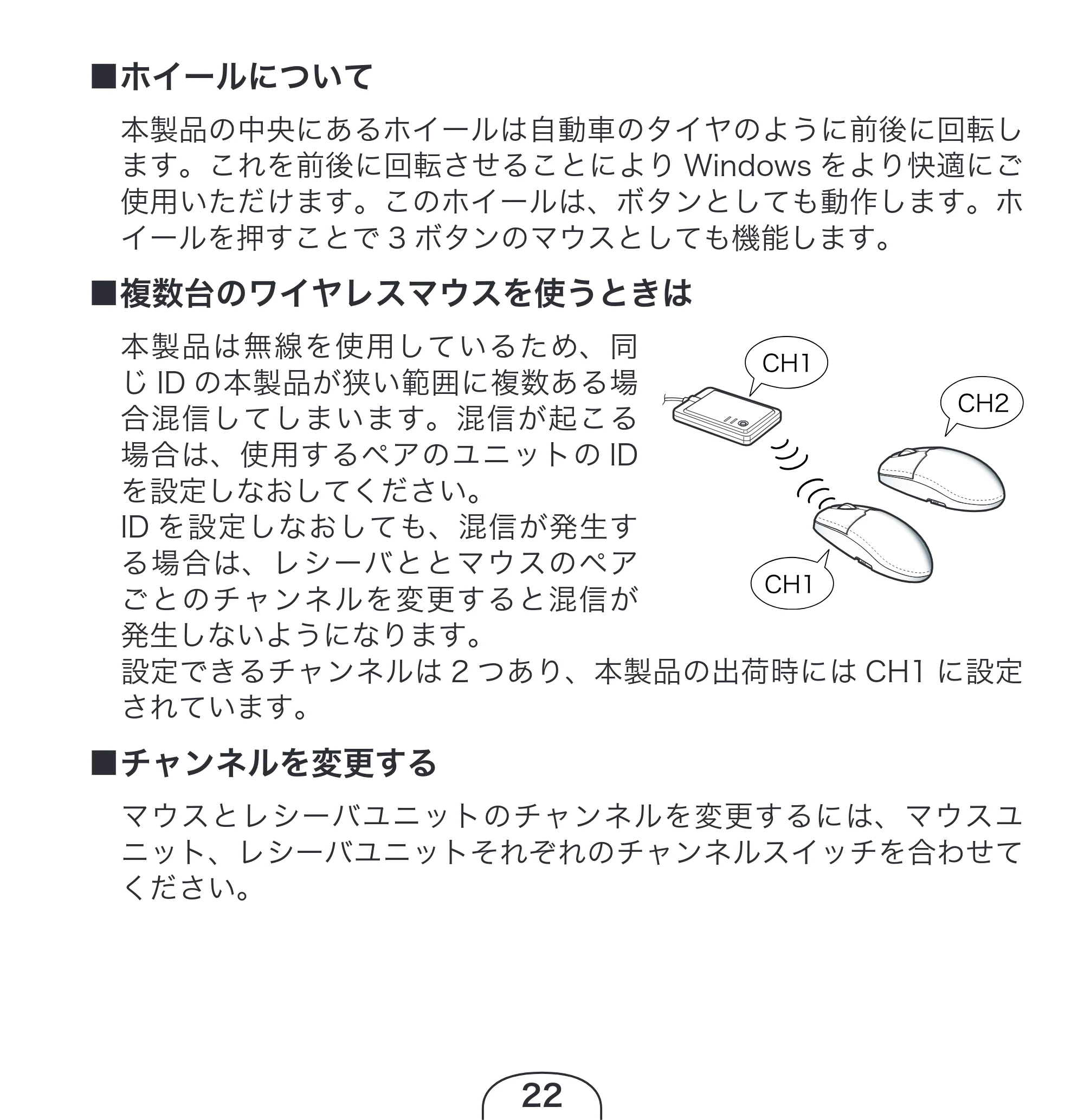 エレコム M-KD2UP2RBK / M-KD2UP2RCR / M-KD2UP2RSV 取扱説明書 [Windows] — 原本ページ — 22ページ