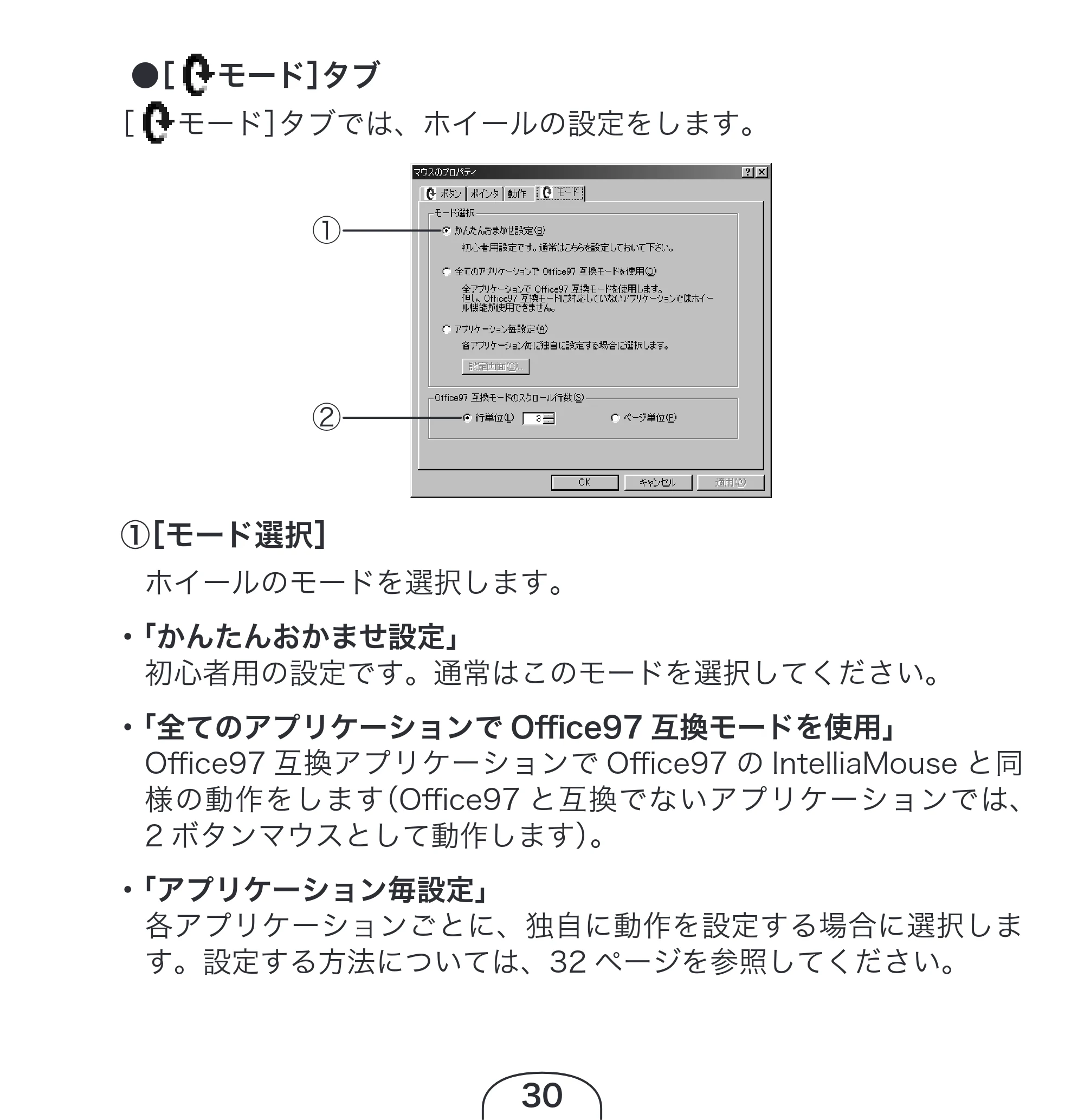 エレコム M-KD2UP2RBK / M-KD2UP2RCR / M-KD2UP2RSV 取扱説明書 [Windows] — 原本ページ — 30ページ