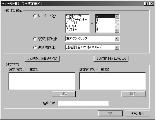 エレコム M-KD2UP2RBK / M-KD2UP2RCR / M-KD2UP2RSV 取扱説明書 [Windows] — 3 登録する内容を確認して［OK］ボタンをクリックします。 ［アプリケーション設定］ダイアログに戻ります。 — 図版 33-1 — 33ページ