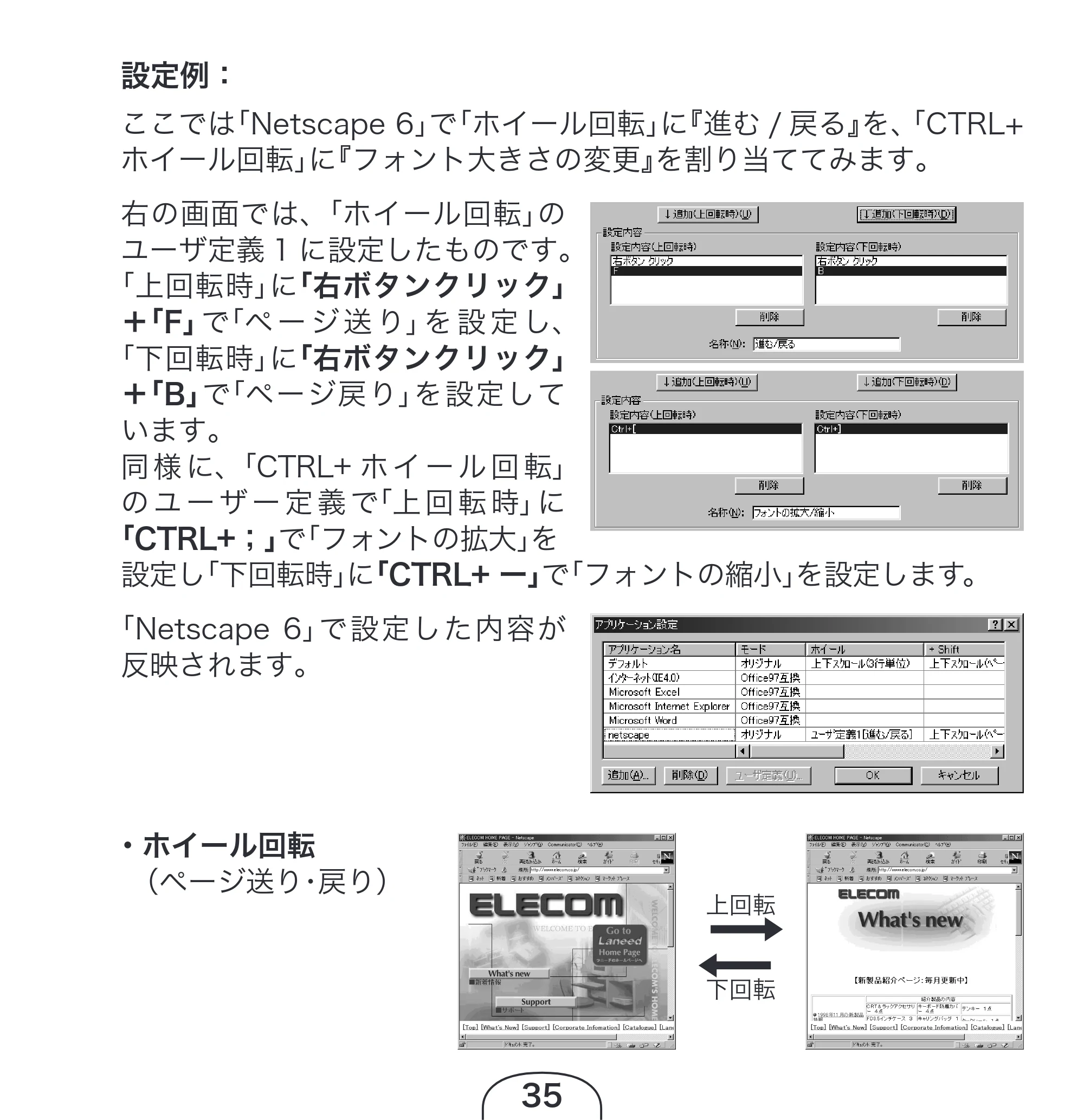 エレコム M-KD2UP2RBK / M-KD2UP2RCR / M-KD2UP2RSV 取扱説明書 [Windows] — 原本ページ — 35ページ