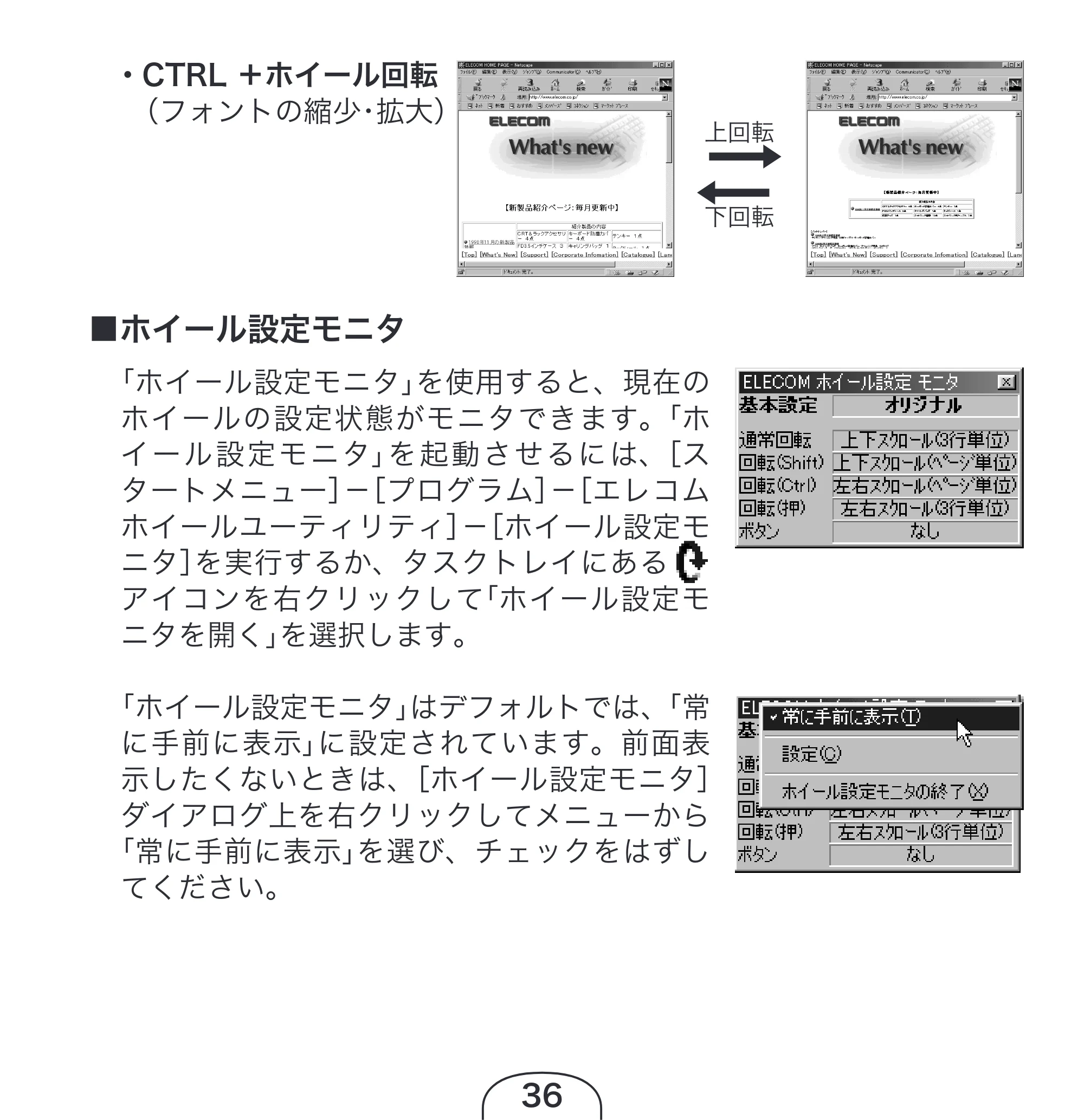 エレコム M-KD2UP2RBK / M-KD2UP2RCR / M-KD2UP2RSV 取扱説明書 [Windows] — 原本ページ — 36ページ